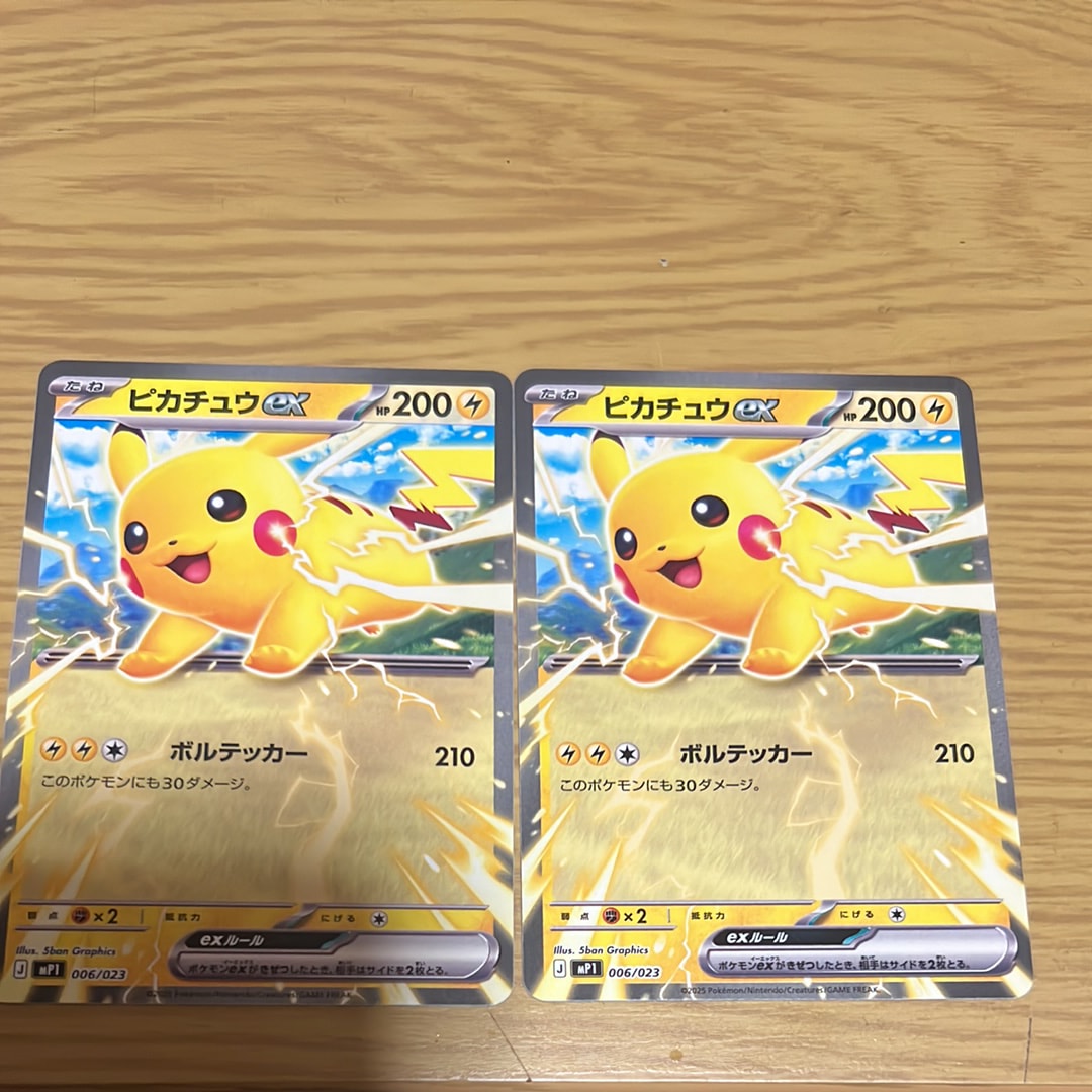 ピカチュウex [MP1 006/23](スタートデッキ100「バトルコレクション コロちゃおver」)