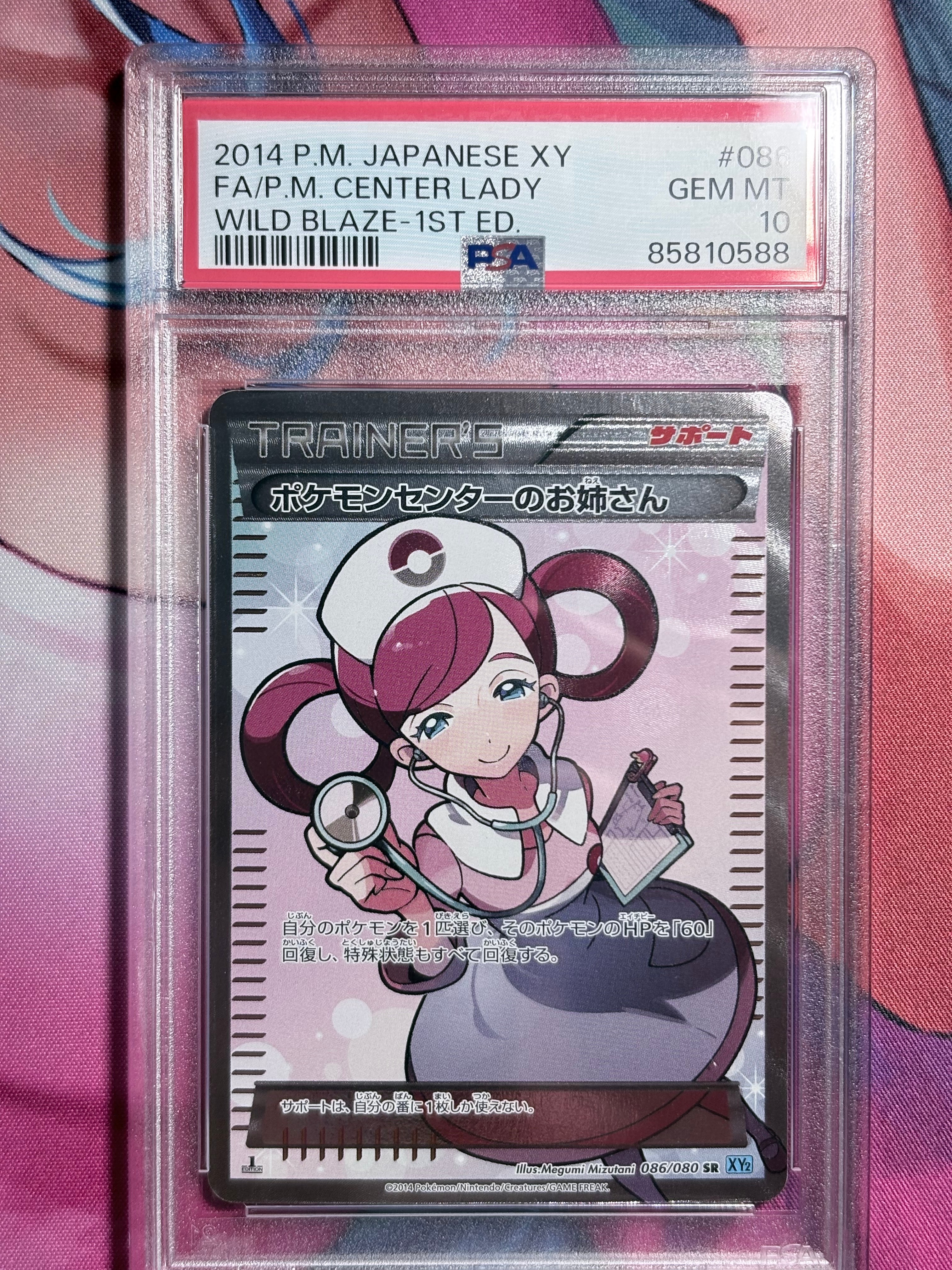 【アンリミ】ポケモンセンターのお姉さん SR XY2 ワイルドブレイズ ポケモンセンターのお姉さん SR XY2 ワイルドブレイズ 086/080 - メルカリ