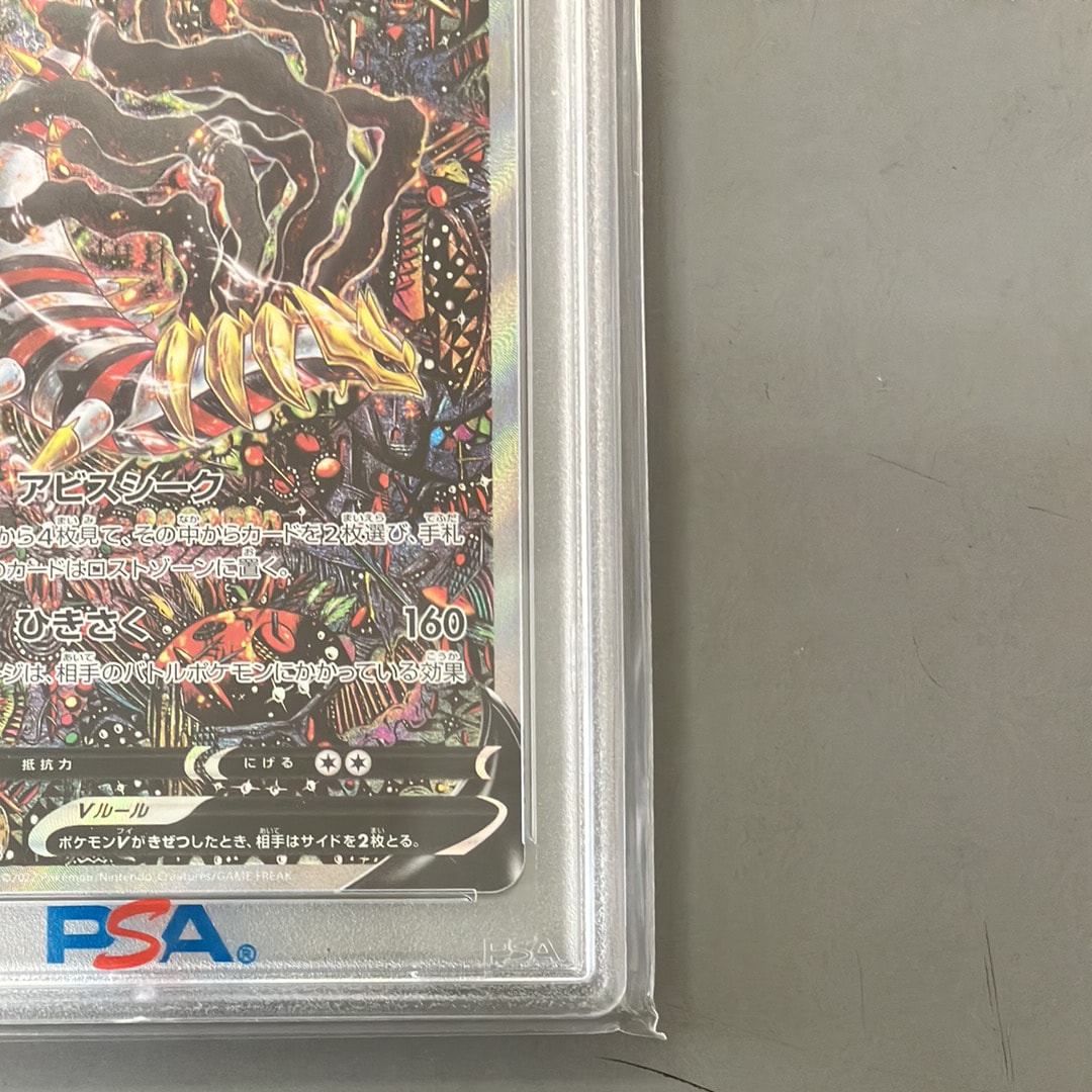 PSA 10]Giratina V SR: SA[S11 111/100](Expansion Pack 