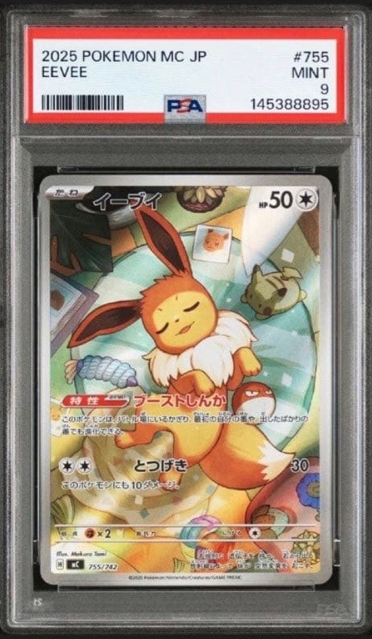 サカキの追放 SR[SM10 105/095](拡張パック「ダブルブレイズ」)の新品