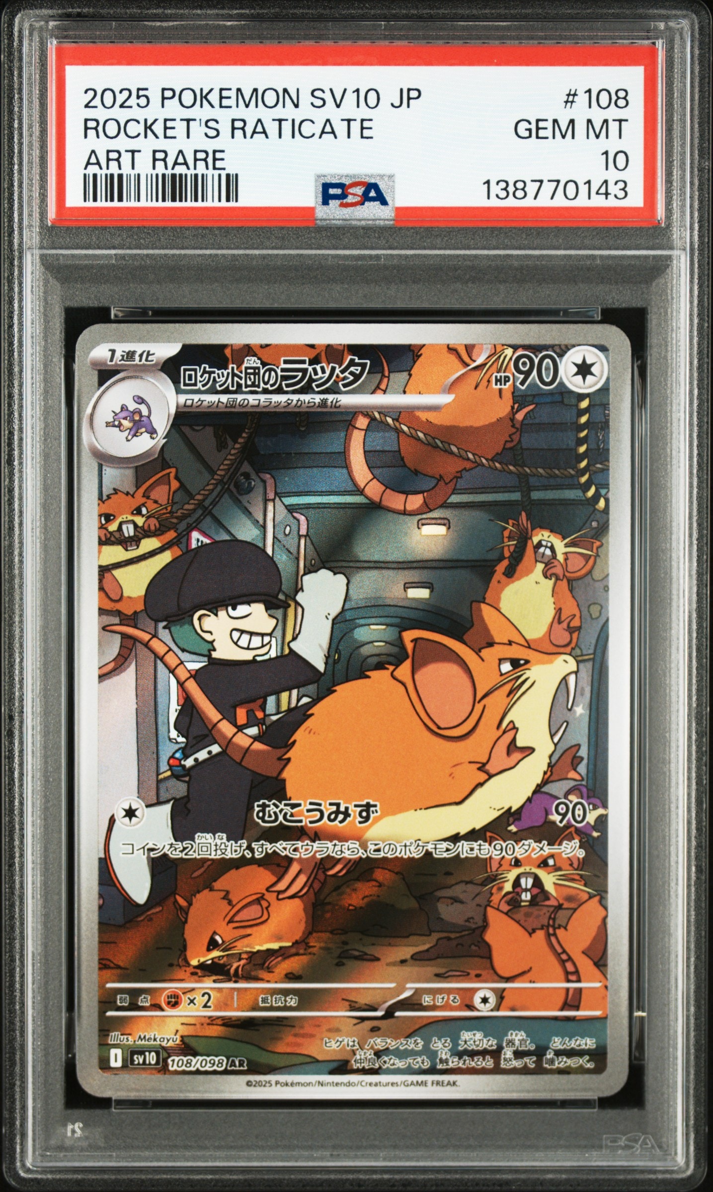 PSA10】ロケット団のラッタ AR [SV10 108/098](拡張パック「ロケット団