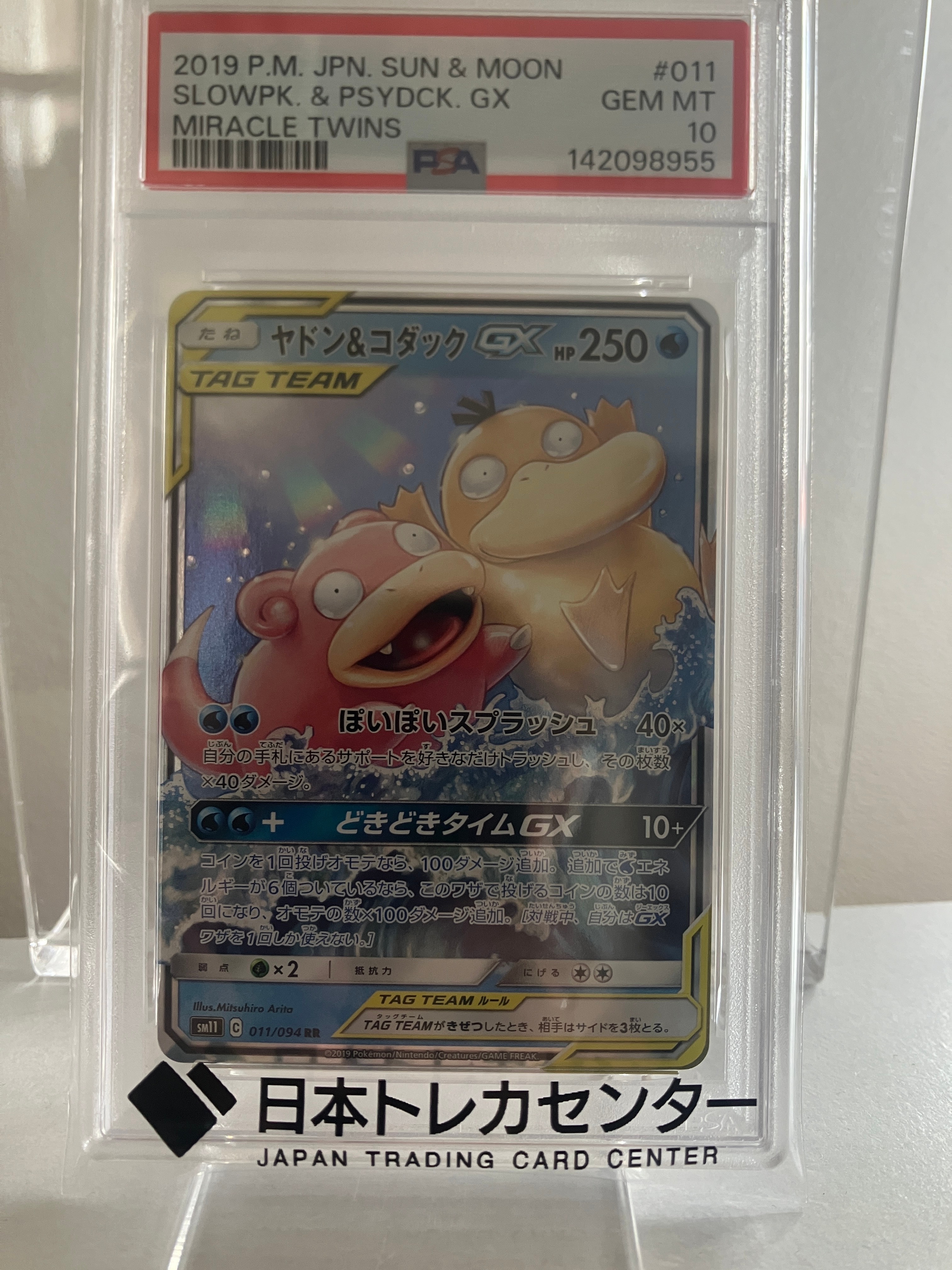 PSA10】ヤドン&コダックGX RR [SM11 011/094](拡張パック「ミラクル
