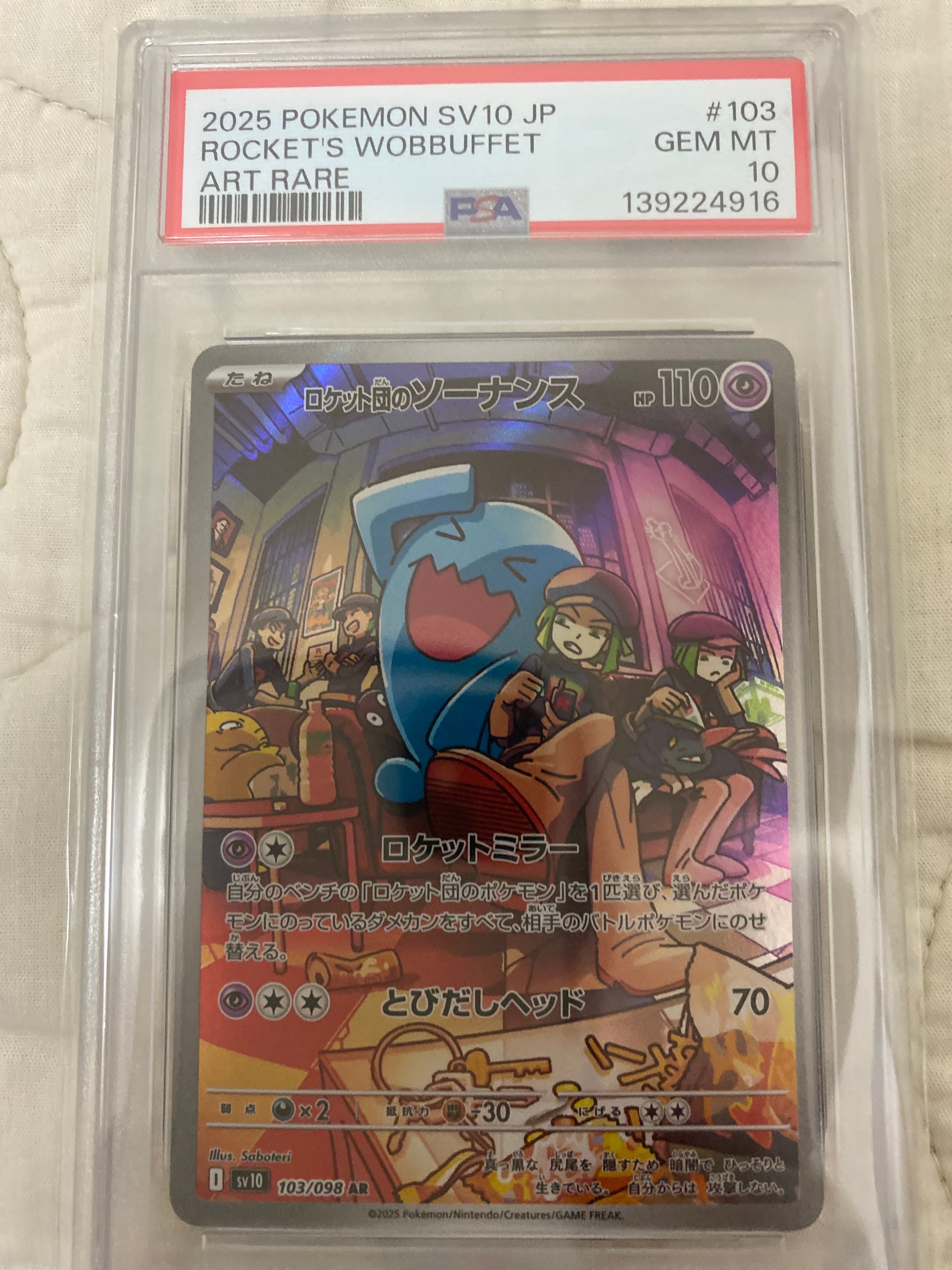PSA10】ロケット団のソーナンス AR [SV10 103/098](拡張パック