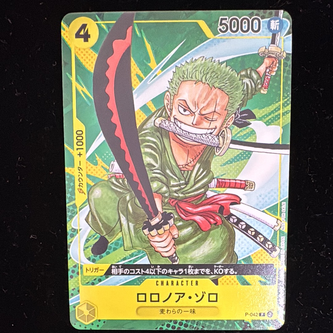 PSA10】ステューシー SR-SPC [OP07-085](ブースターパック「神速の拳