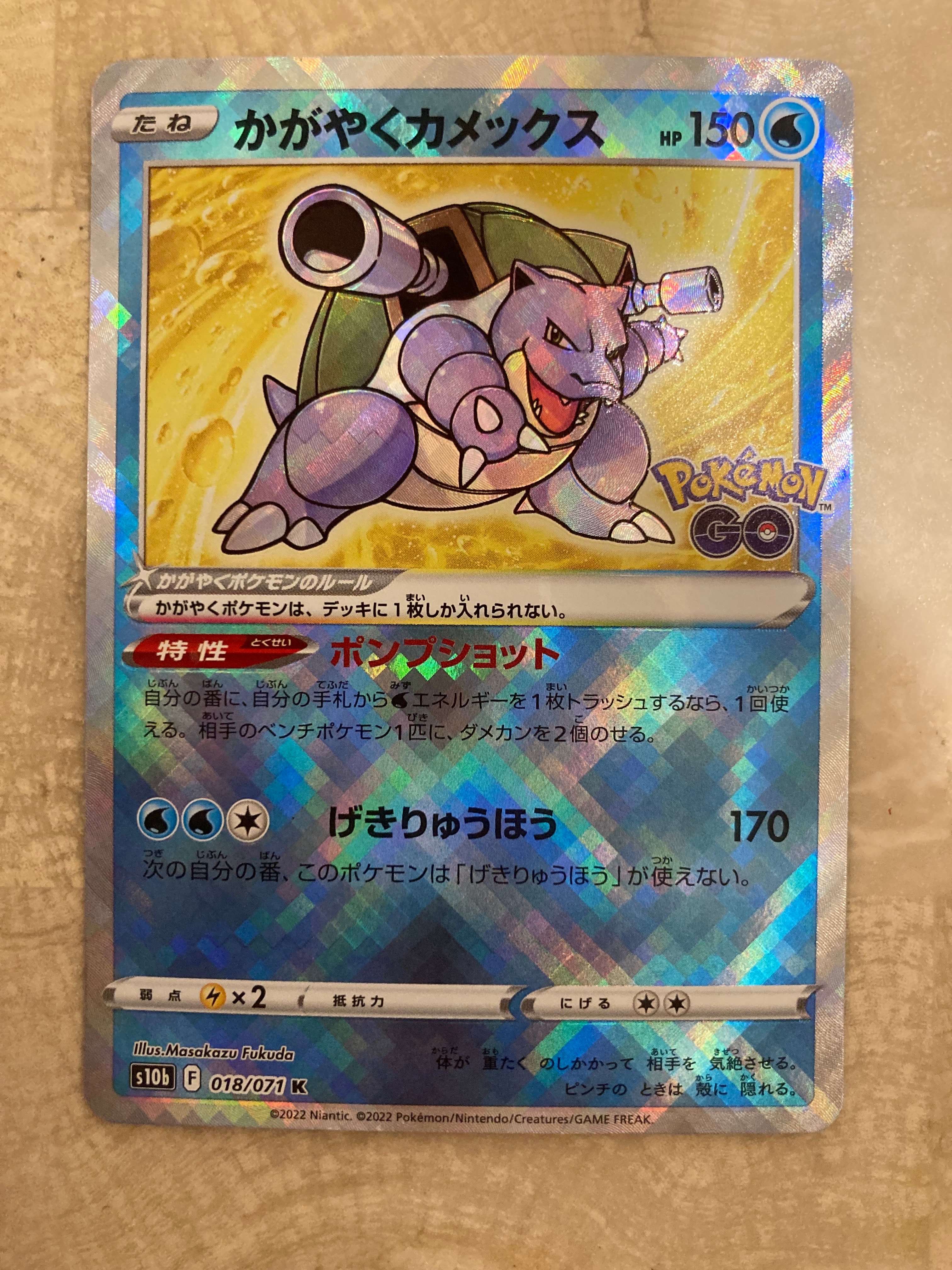 状態A】かがやくカメックス K[s10b 018/071](強化拡張パック「Pokemon