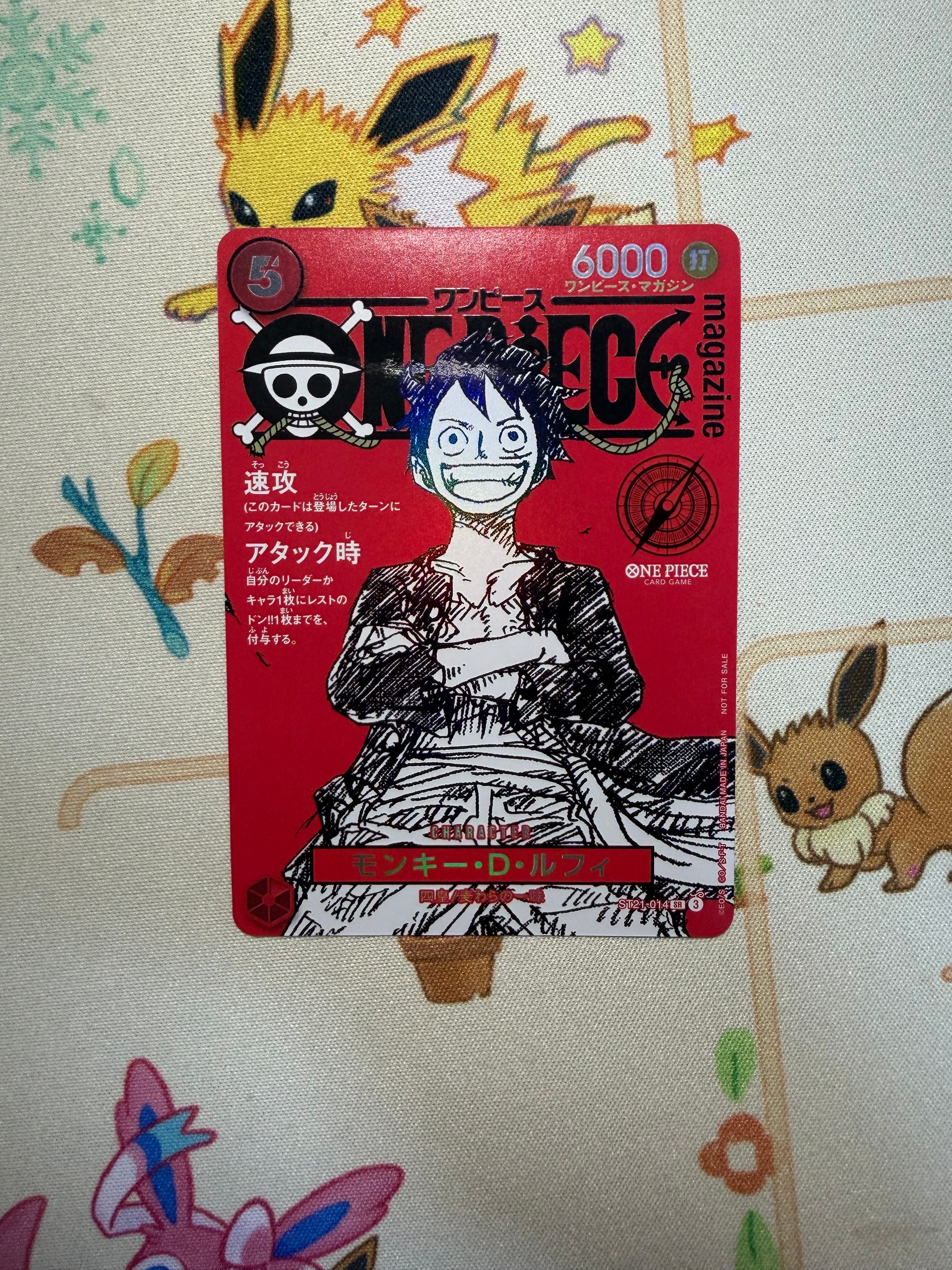 モンキー・D・ルフィ SR [ST21-014](プロモーションカード「ワンピースマガジン 特集 週刊少年ジャンプとワンピース 020」)