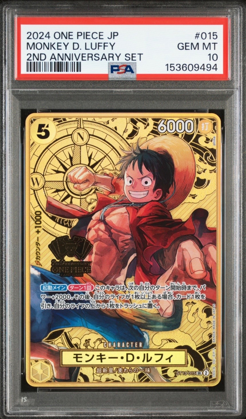 PSA10】モンキー・D・ルフィ SR [ST13-015](スペシャルグッズセット