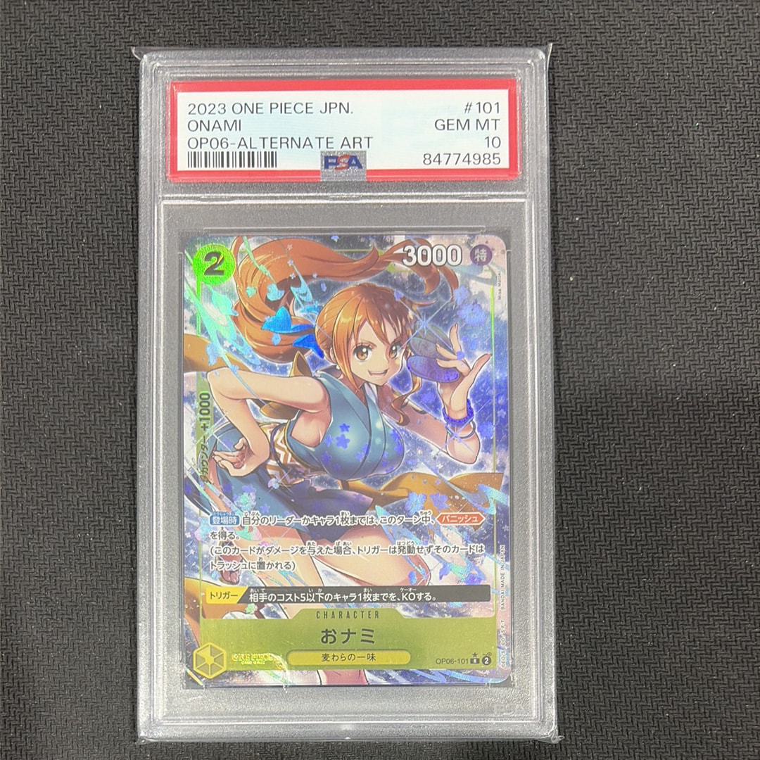 おナミ R-P [OP06-101] (ブースターパック 双璧の覇者)の新品/中古