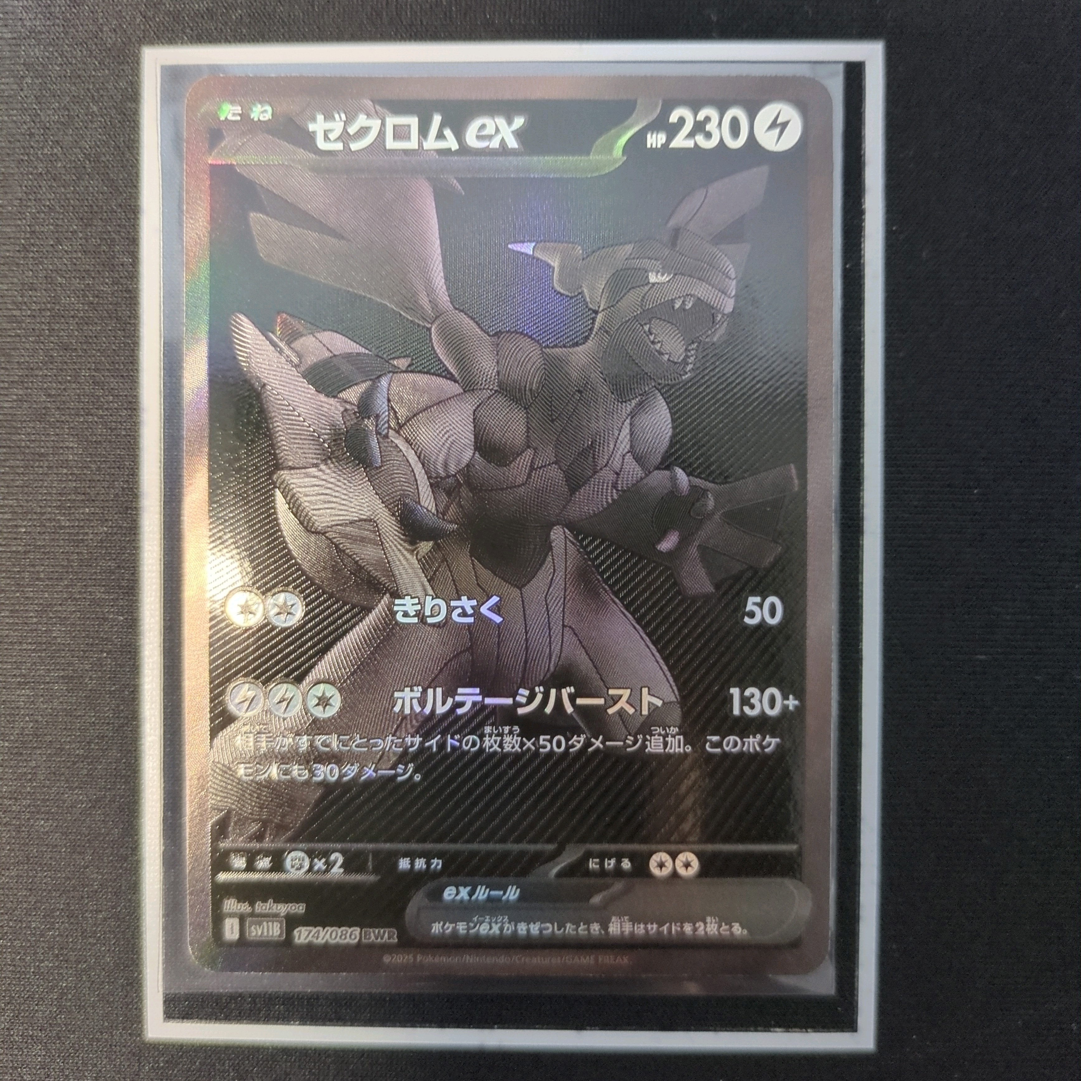 PSA9】コイキング P [BW-P 210/BW-P](プロモーションカードパック