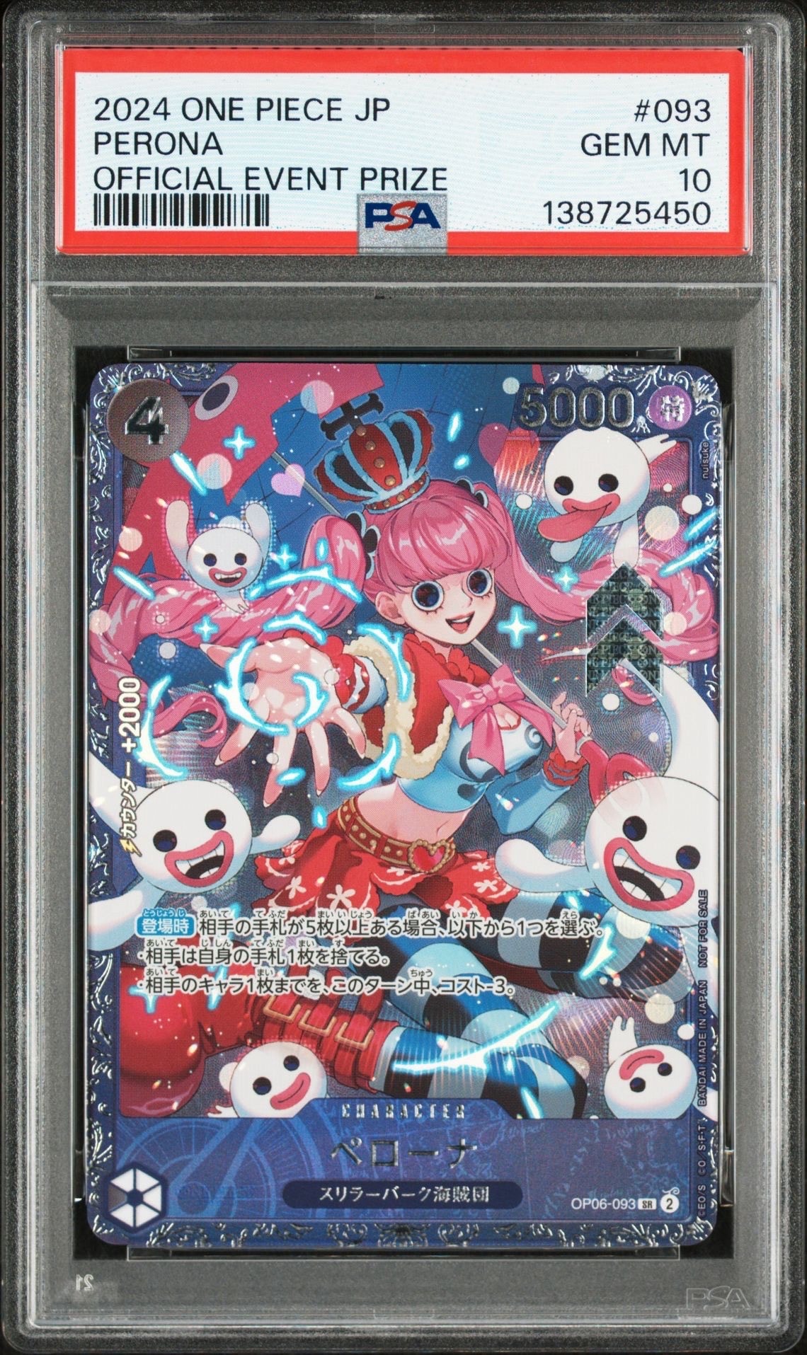 ペローナ SR [OP06-093] (フラッグシップバトル ベスト8記念品) for Japan