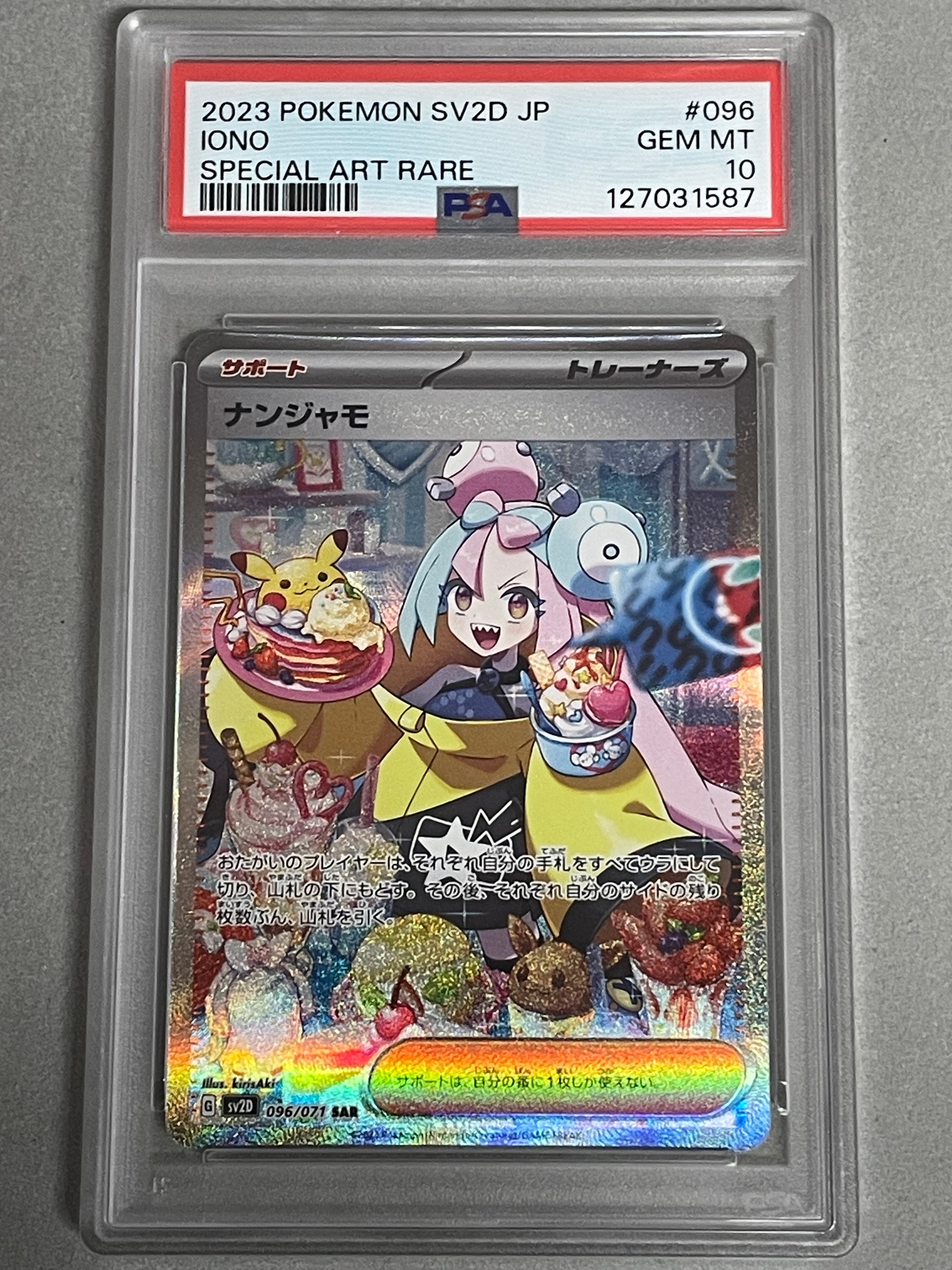 Iono SAR[SV2D 096/071](Expansion Pack "Clay burst")