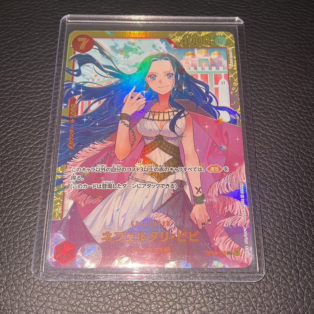 ネフェルタリ・ビビ SEC [OP04-118] PSA10 (謀略の王国) ネフェルタリ・ビビ SEC [OP04-118] (ブースターパック 謀略の王国