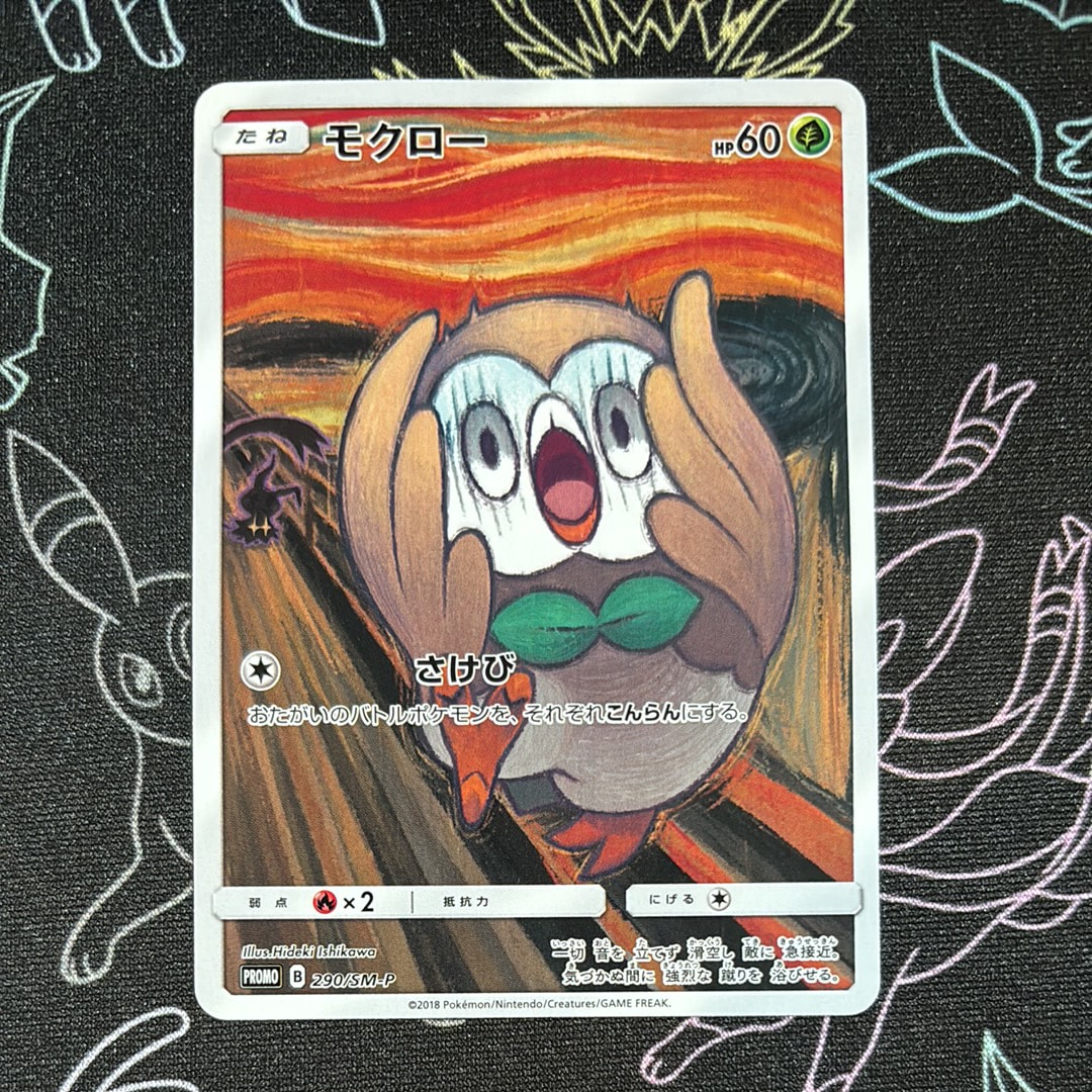 ムンク　モクロー PROMO SM-Pプロモカード 290/SM-P psa7 モクロー PROMO SM-Pプロモカード 290/SM-P ムンクモクロー PROMO SM-P