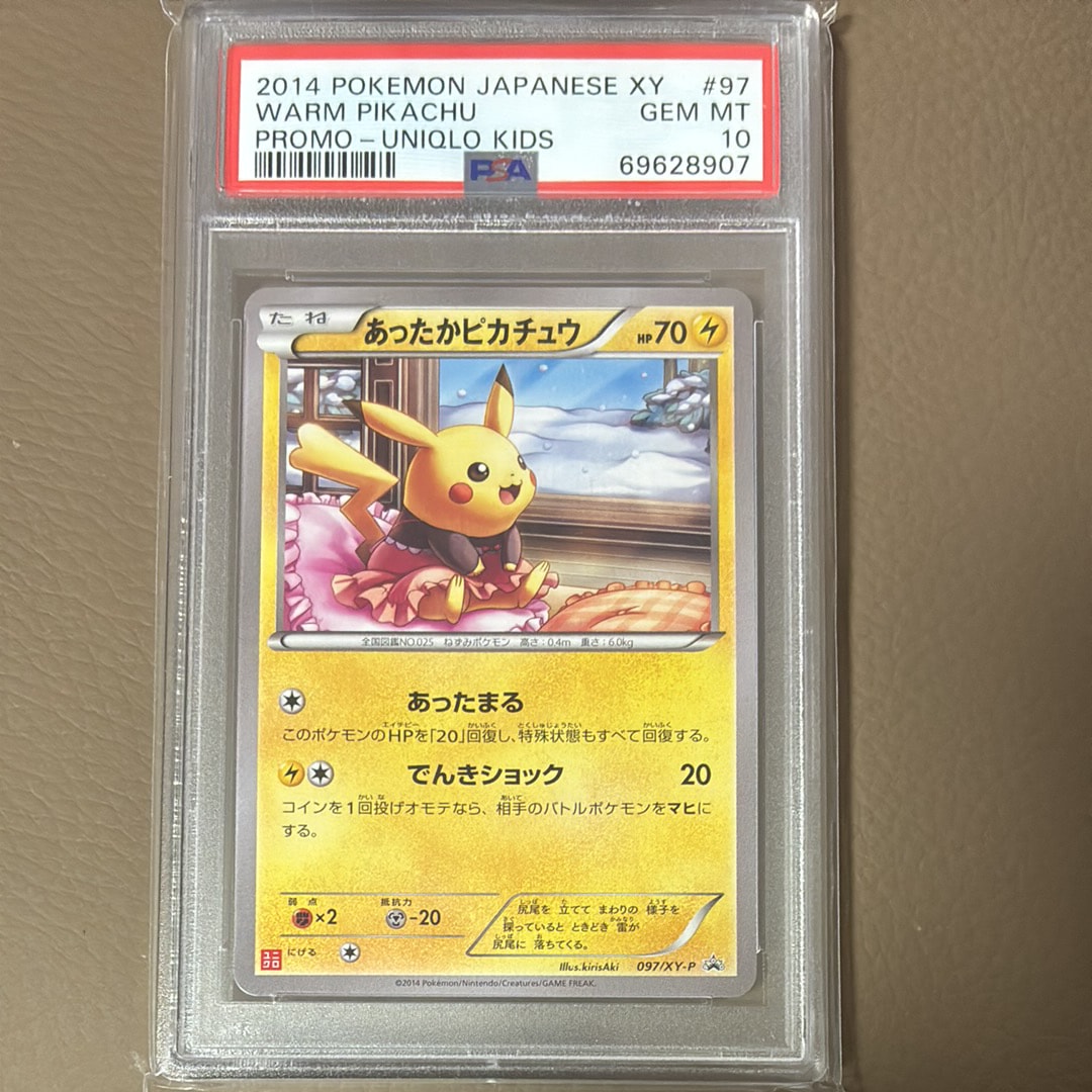 あったかピカチュウ: プロモ[XY-P 097/XY-P](プロモーションカード「XY