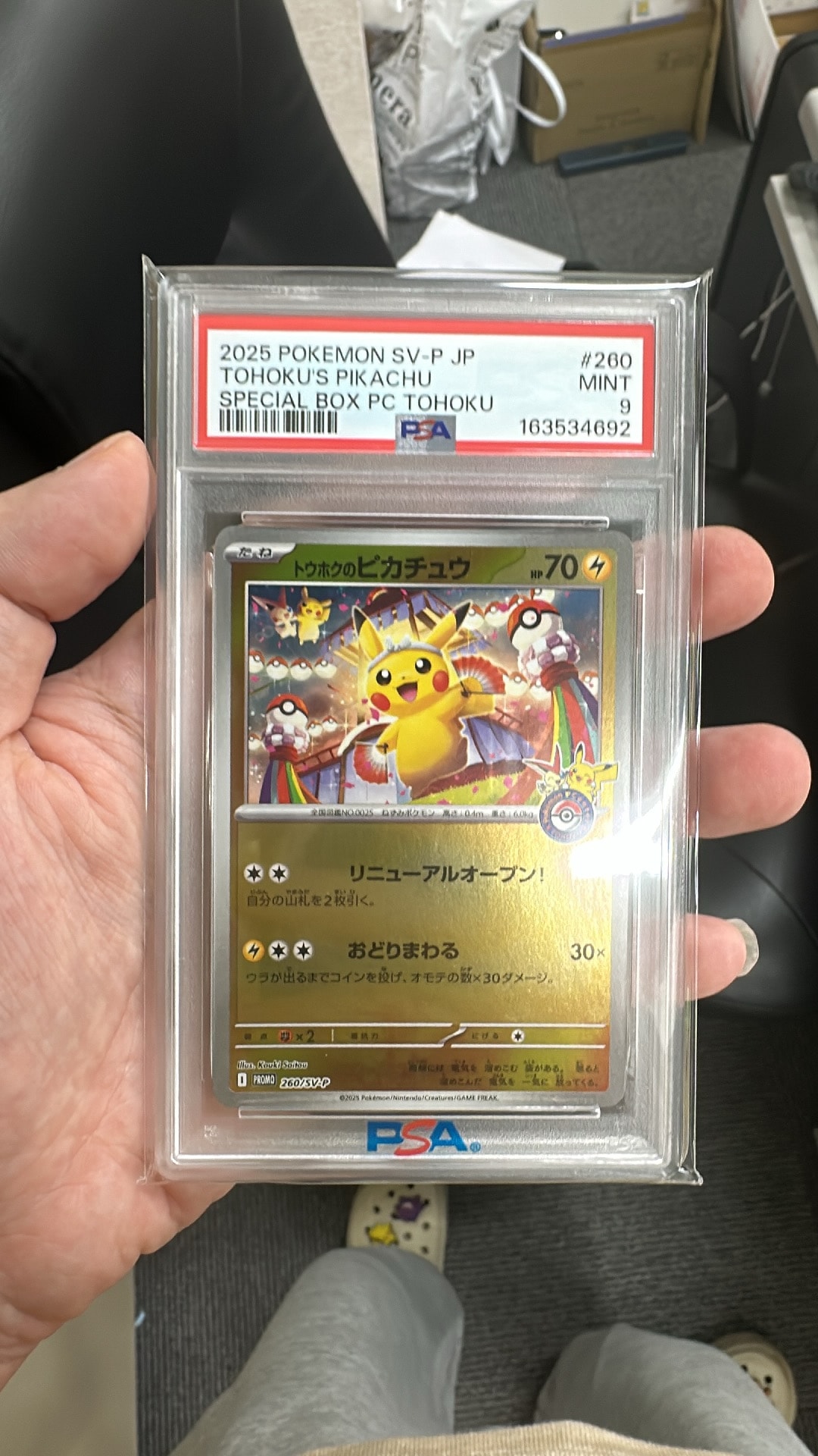 PSA9】トウホクのピカチュウ P [SV-P 260](スペシャルBOX「ポケモン