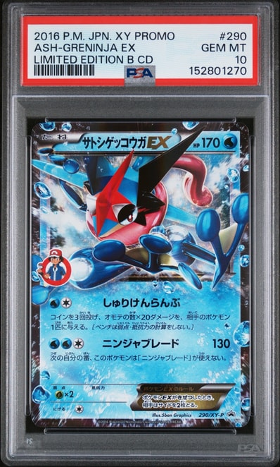 PSA9】サトシゲッコウガEX: プロモ[XY-P 290/XY-P PSA9】サトシゲッコウガEX: プロモ[XY-P 290/XY-P
