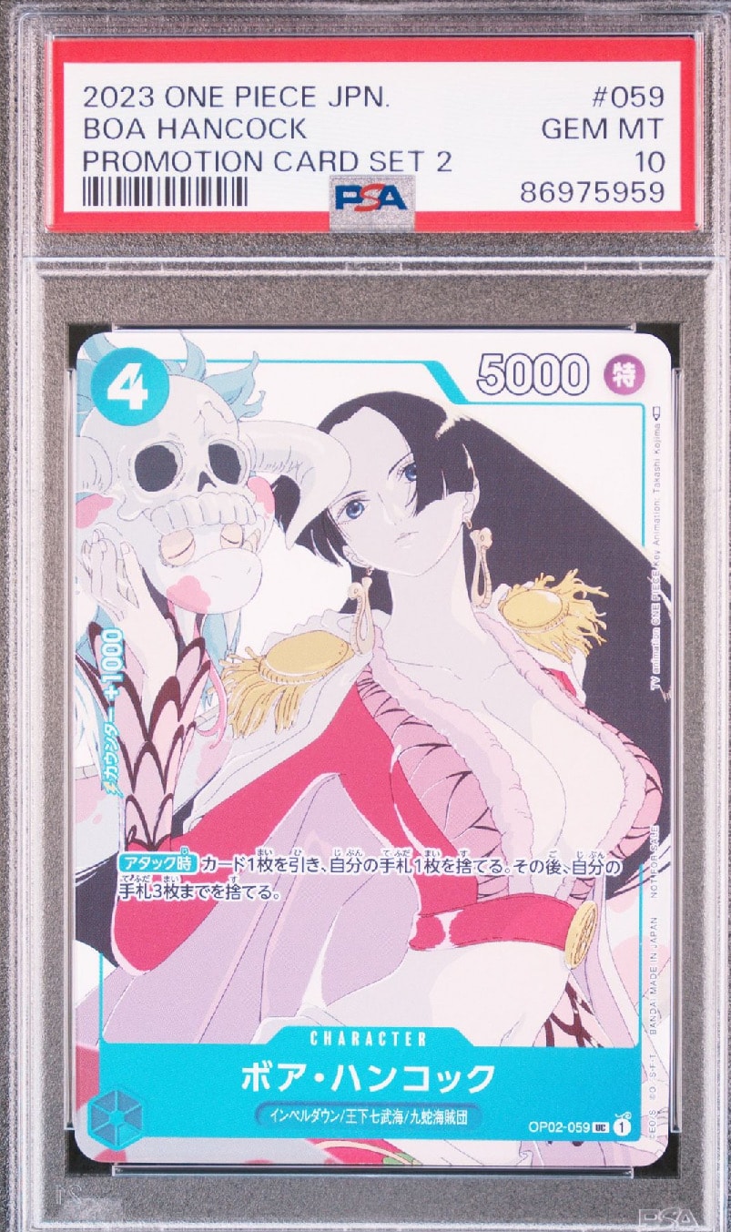 ボア・ハンコック UC [OP02-059] (プロモーションカードセット2)