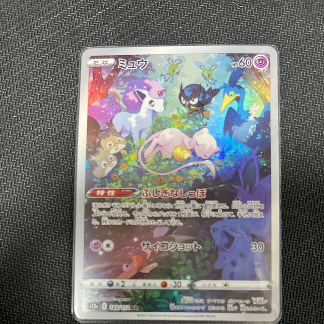 ホウオウ ☆ : 旧裏 [neo3 No.250](ポケモンカード☆neo 拡張パック
