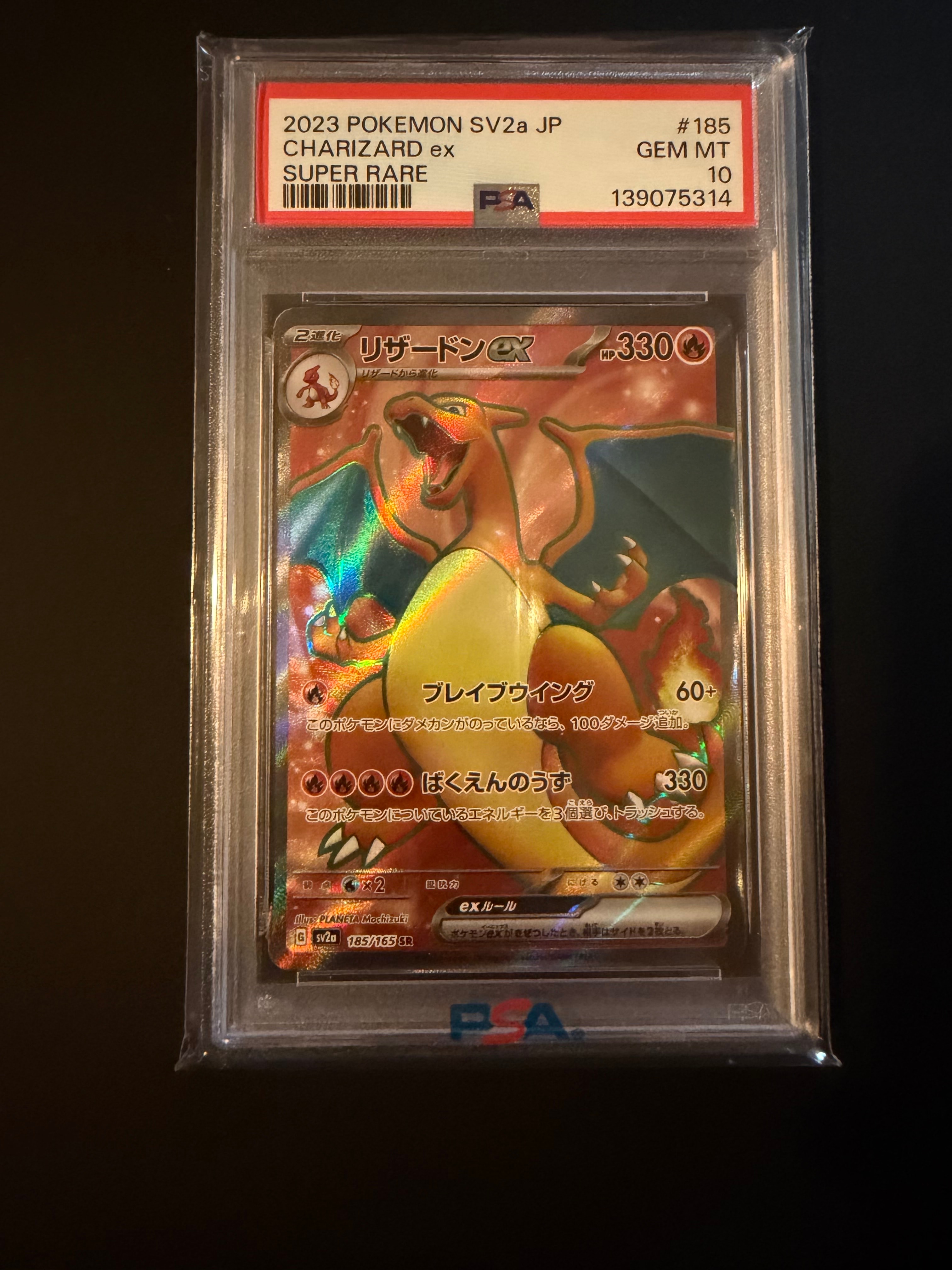 PSA10】マツバの確信 SAR [SV5K 097/071](拡張パック「ワイルド