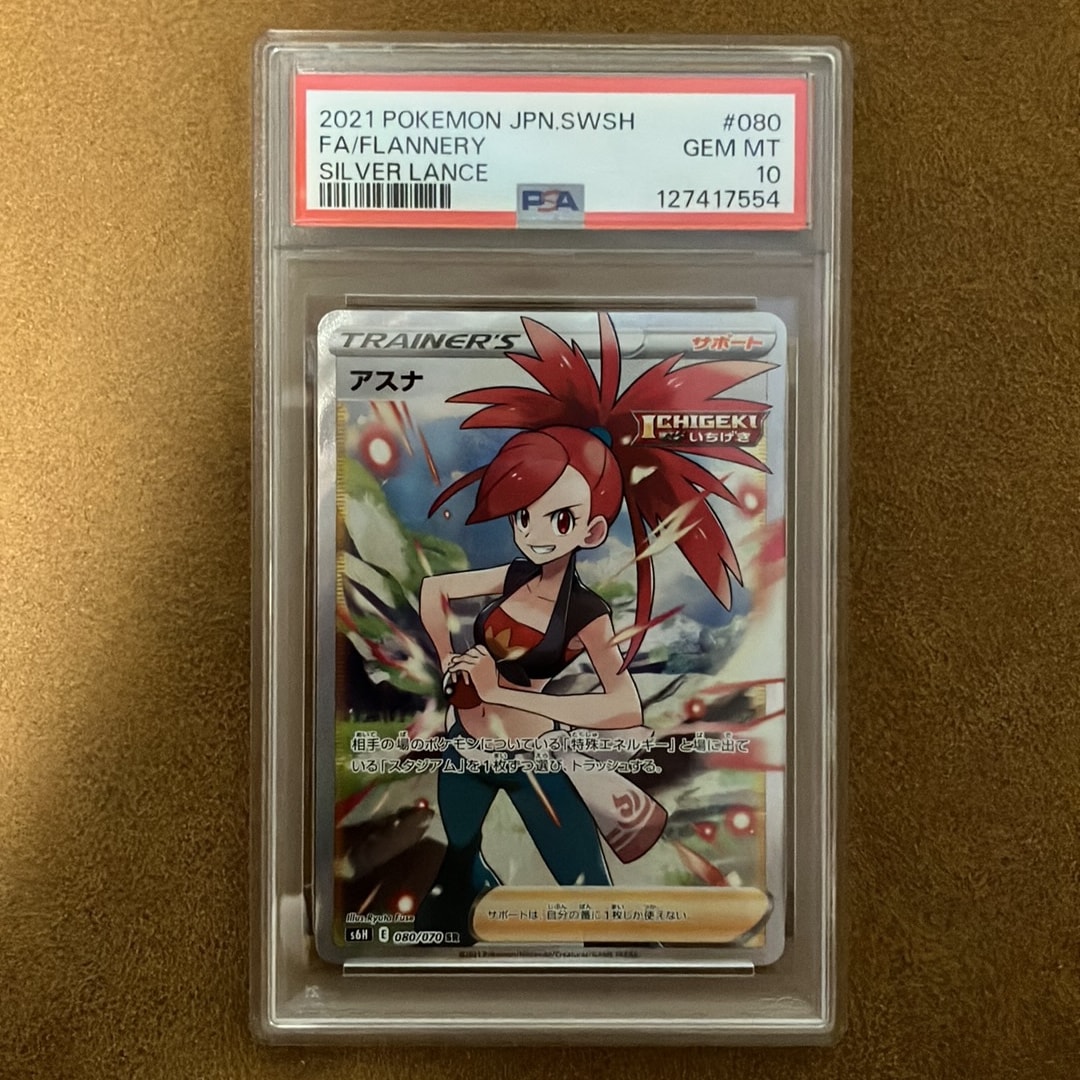 PSA10】アスナ SR[S6H 080/070](拡張パック「白銀のランス」) 1枚の