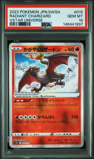 PSA10】【防湿庫保管】 かがやくリザードン VSTARユニバース PSA Yahoo PSA10】【防湿庫保管】 かがやくリザードン VSTARユニバース PSA Yahoo