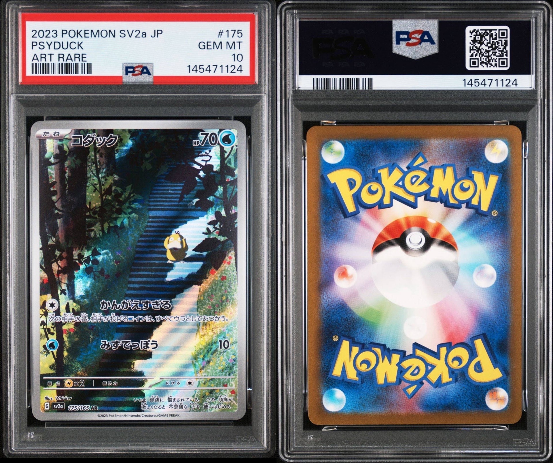 PSA10】コダック AR[SV2a 175/165](強化拡張パック「ポケモンカード151