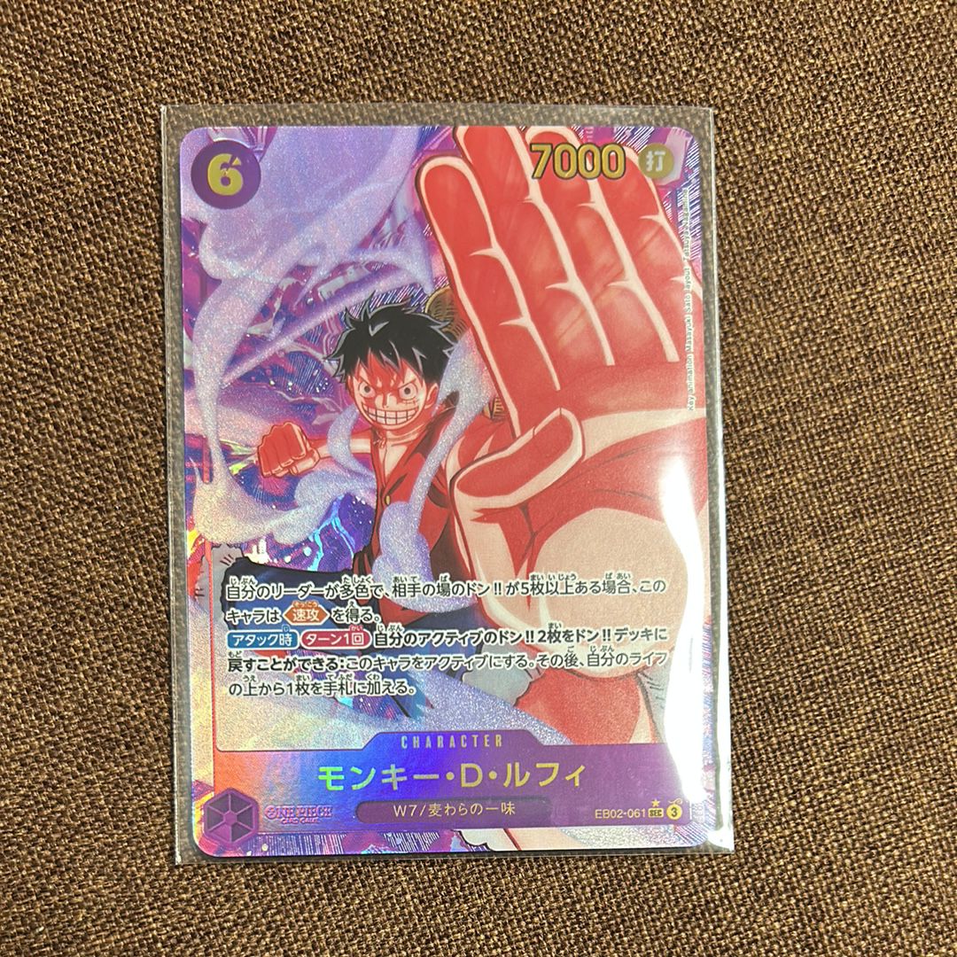 モンキー・D・ルフィ SEC-P [EB02-061](エクストラブースター「アニメ 25th コレクション」)