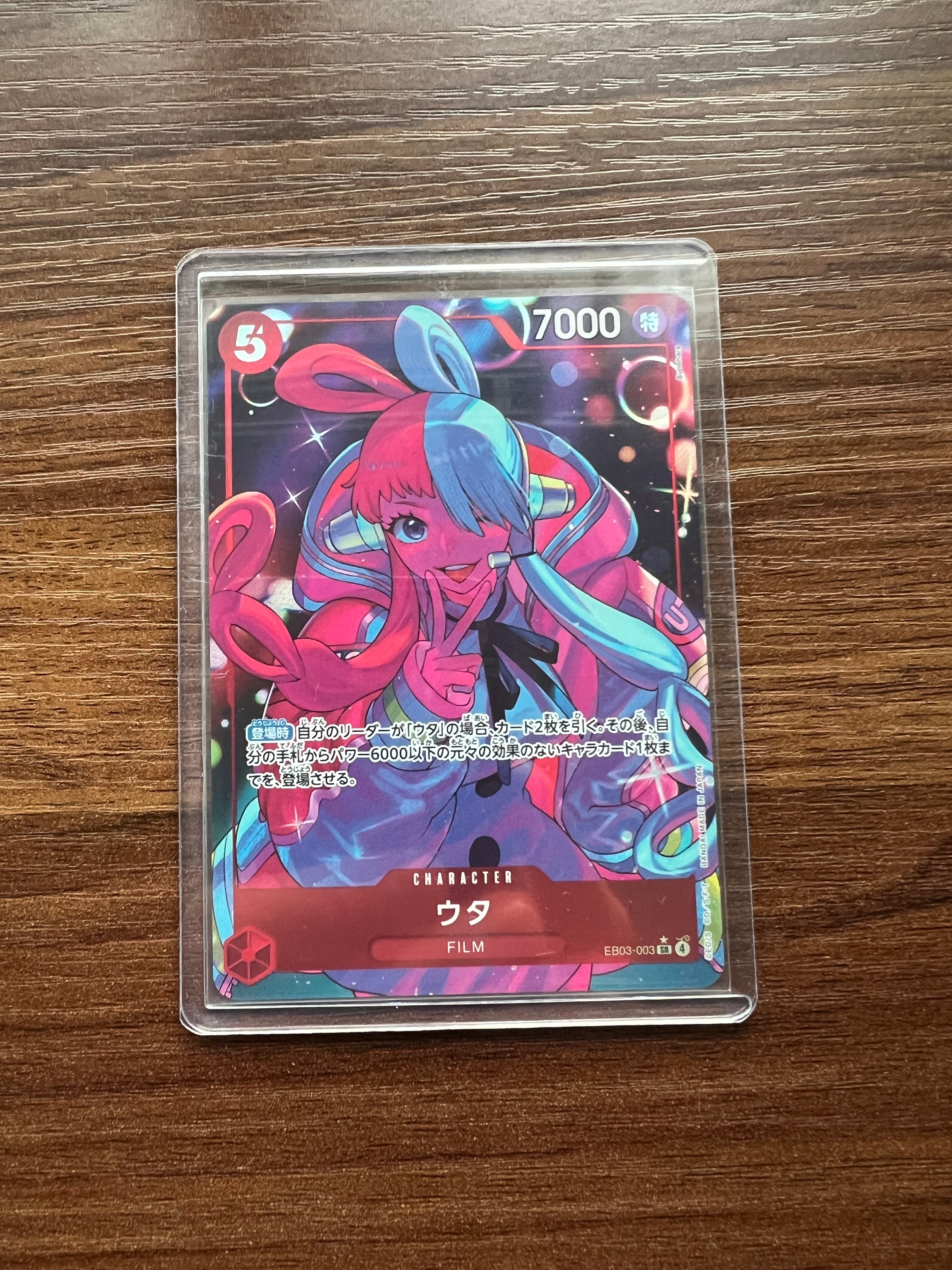 ウタ SR-P [EB03-003](エクストラブースター「ワンピース ヒロインズエディション」)