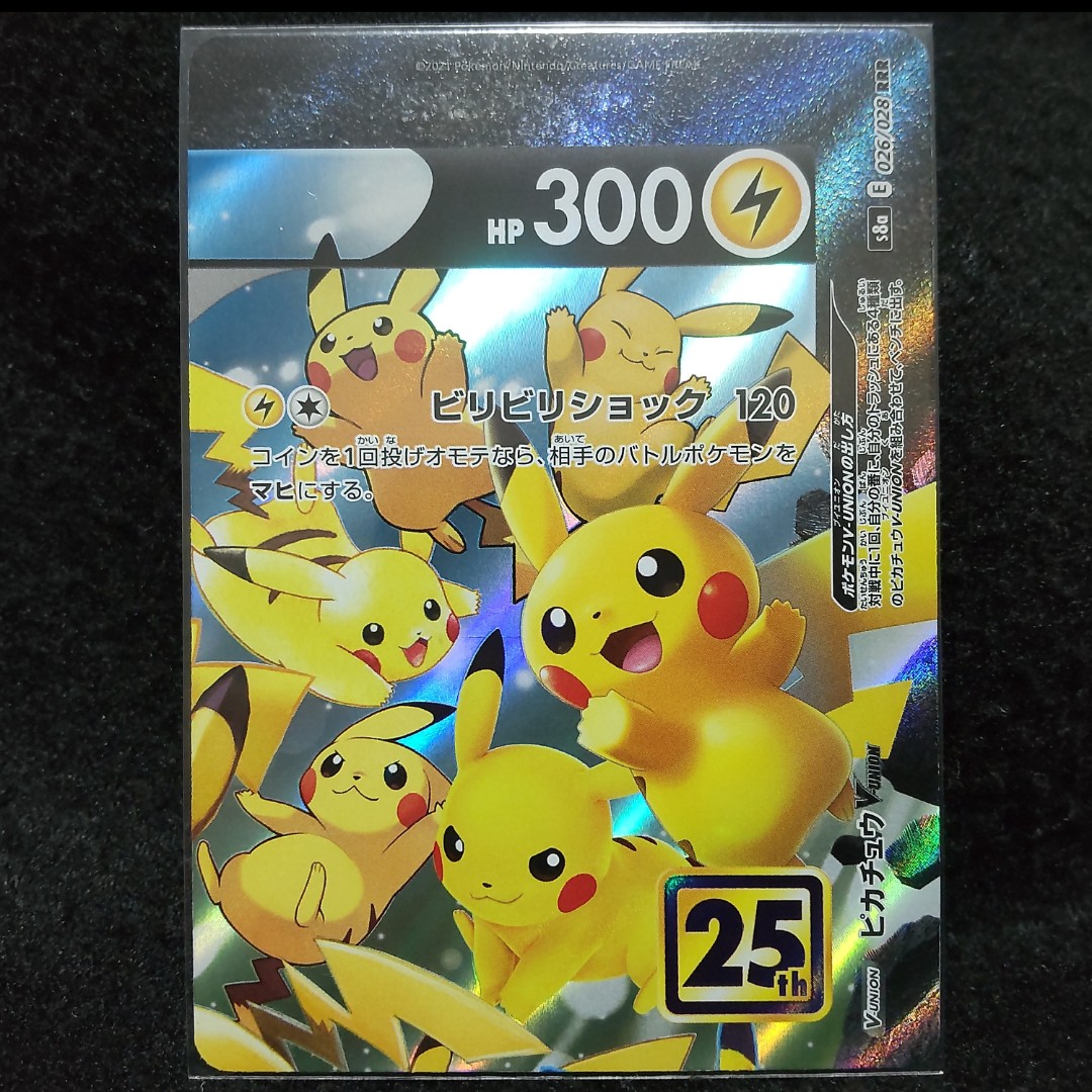 ピカチュウV-UNION (右上) RRR [S8a 026/028](拡張パック「25th ANNIVERSARY COLLECTION」)