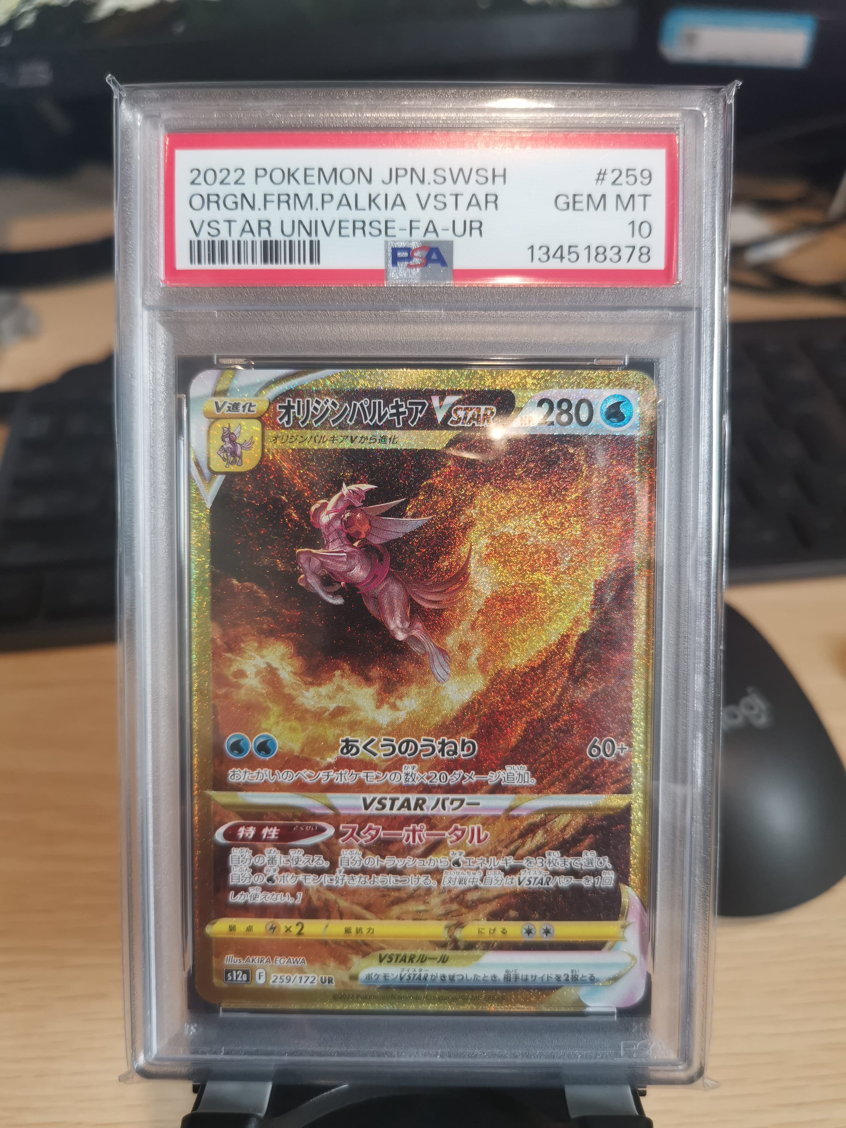 PSA10】コルニ SR :1ED [XY3 102/096](拡張パック「ライジングフィスト
