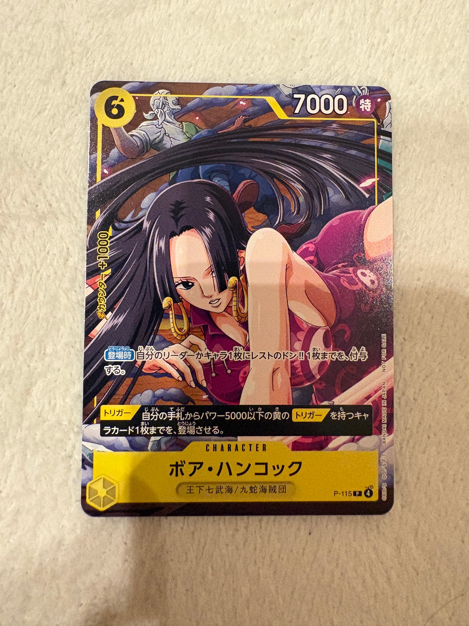 PSA10】ボア・ハンコック P [P-115](プロモーションカード「Vジャンプ
