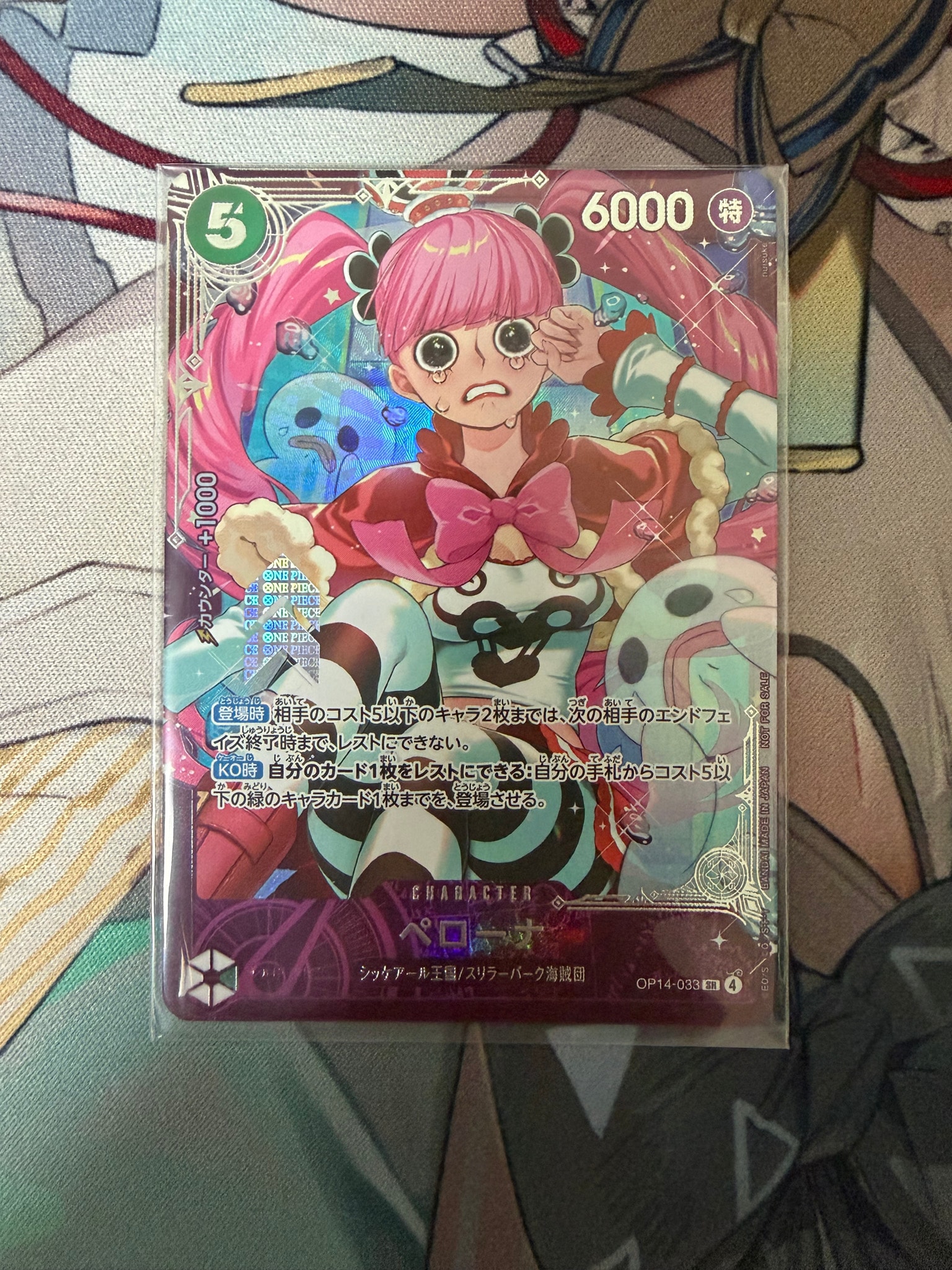 ペローナ SR :上位記念品​ [OP14-033](プロモーションカード