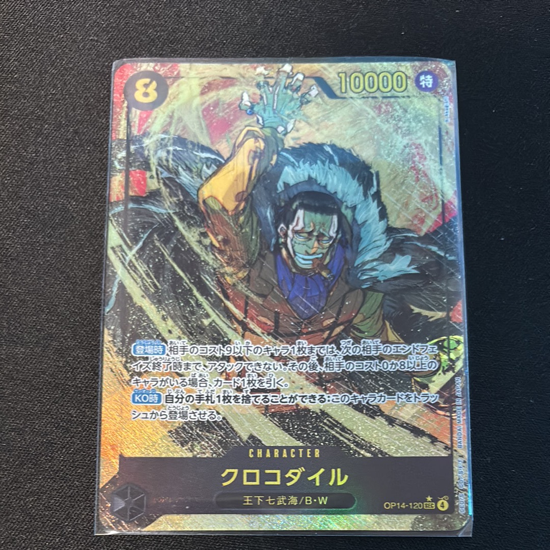 Crocodile SEC-P [OP14-120](Booster Pack "THE AZURE SEA'S SEVEN")