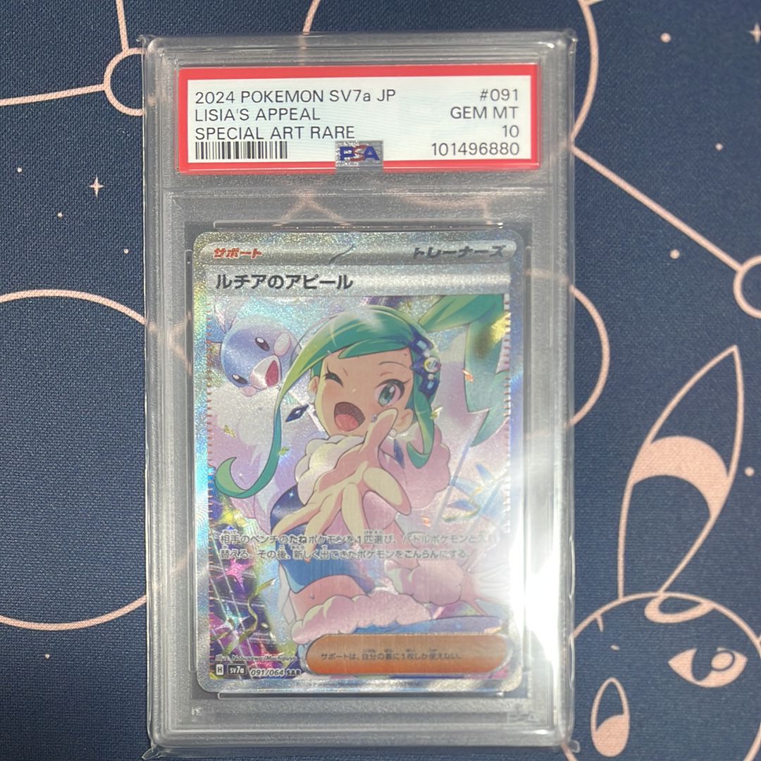 ルチアのアピール SAR [SV7a 091/064](強化拡張パック「楽園ドラゴーナ」)