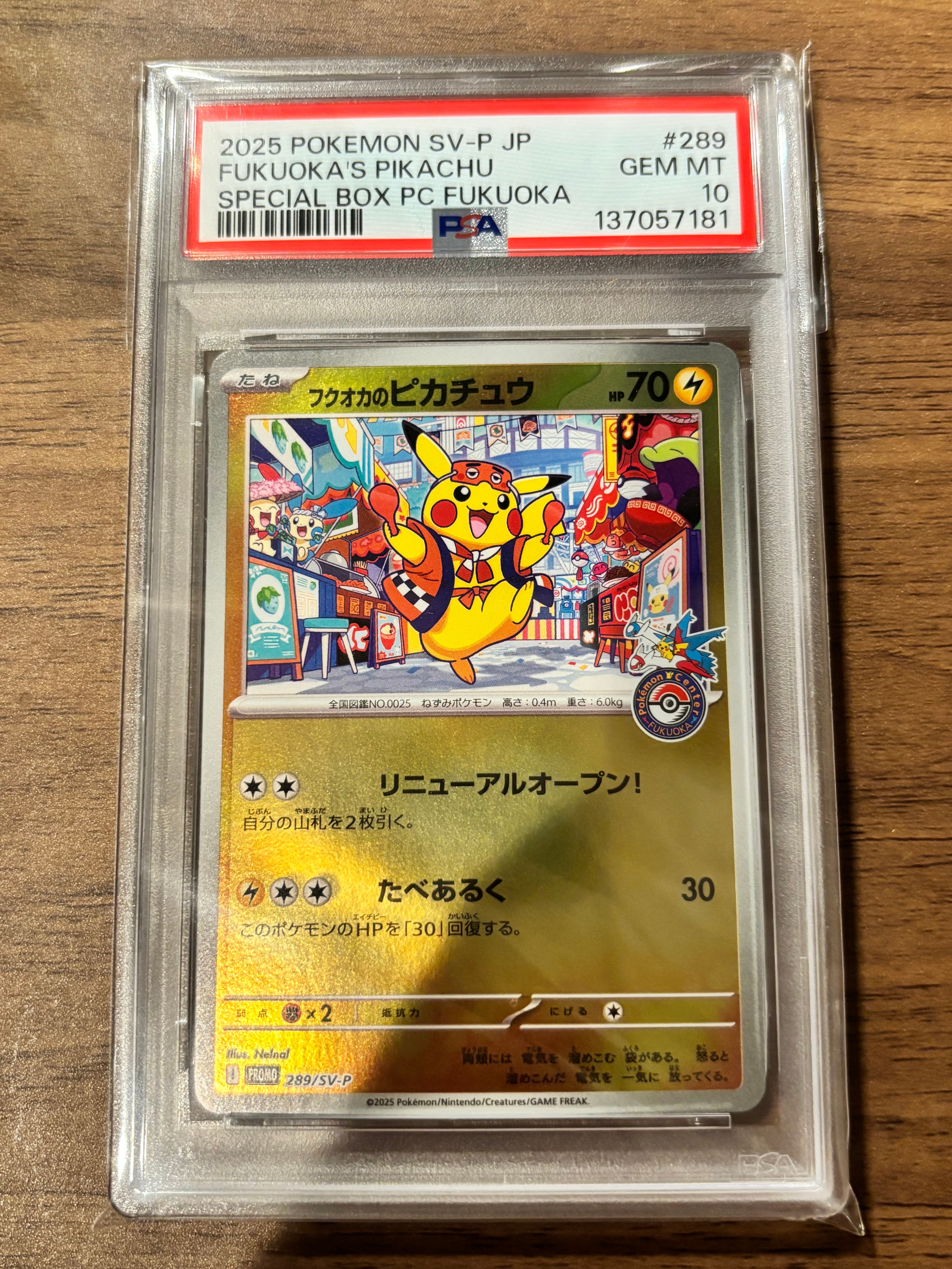 ピカチュウVMAX [S8a-G 006/015](『25th アニバーサリー ゴールデン