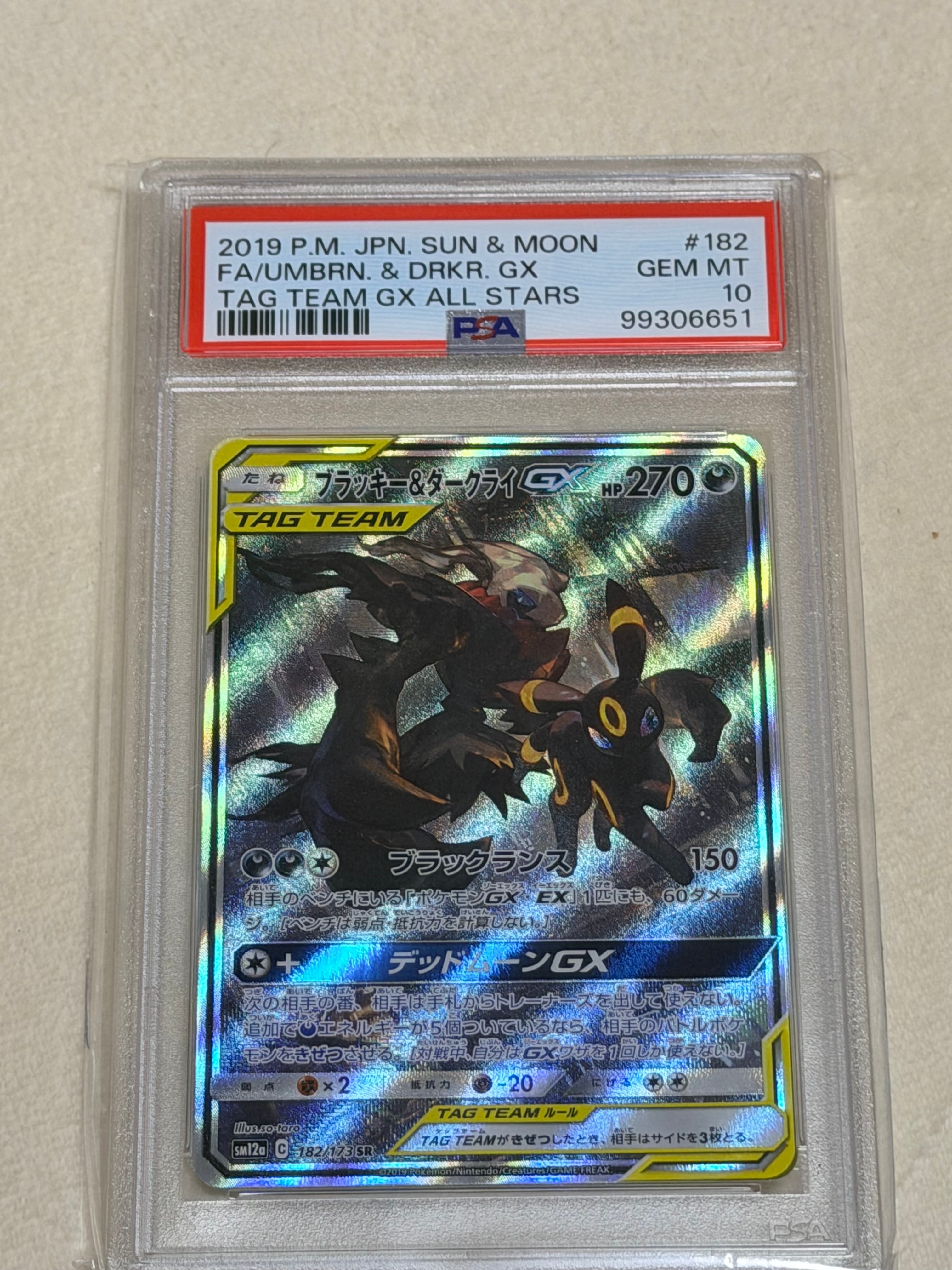 プテラV SR: SA[S11 106/100](拡張パック「ロストアビス」)の新品/中古