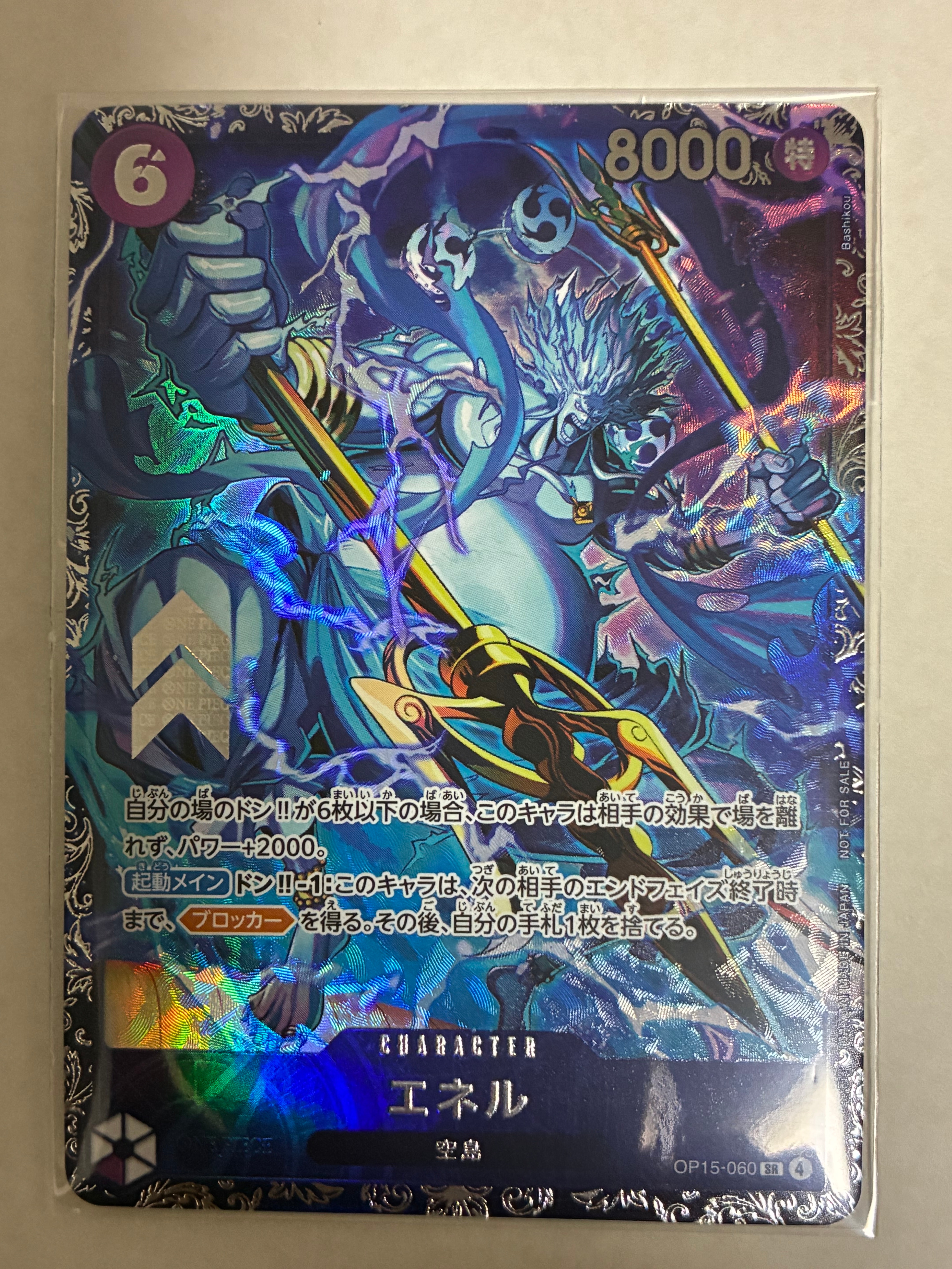 エネル SR :上位記念品 [OP15-060](プロモーションカード「フラッグ