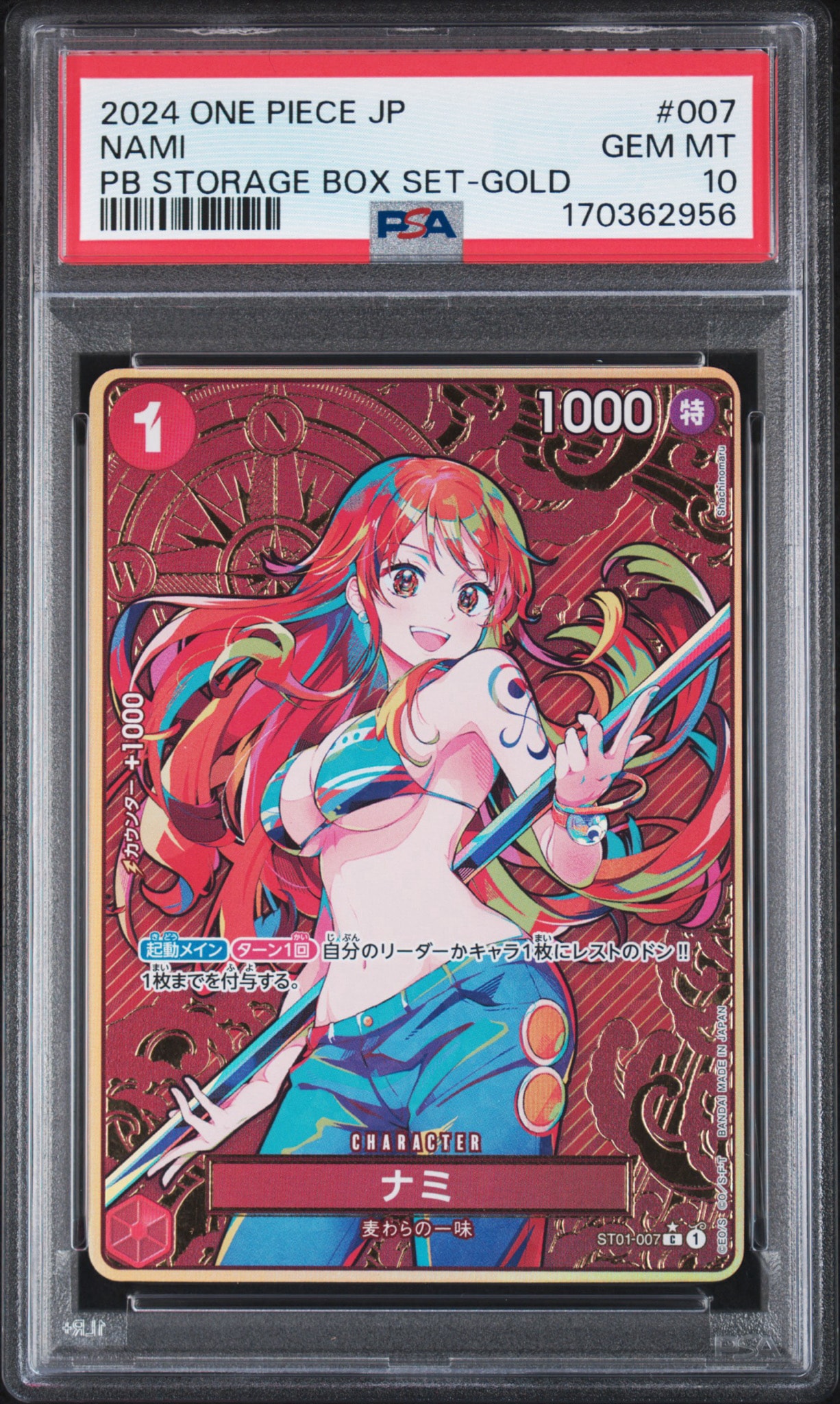 ナミ C-P [ST01-007](プレミアムブースター「ONE PIECE CARD THE BEST
