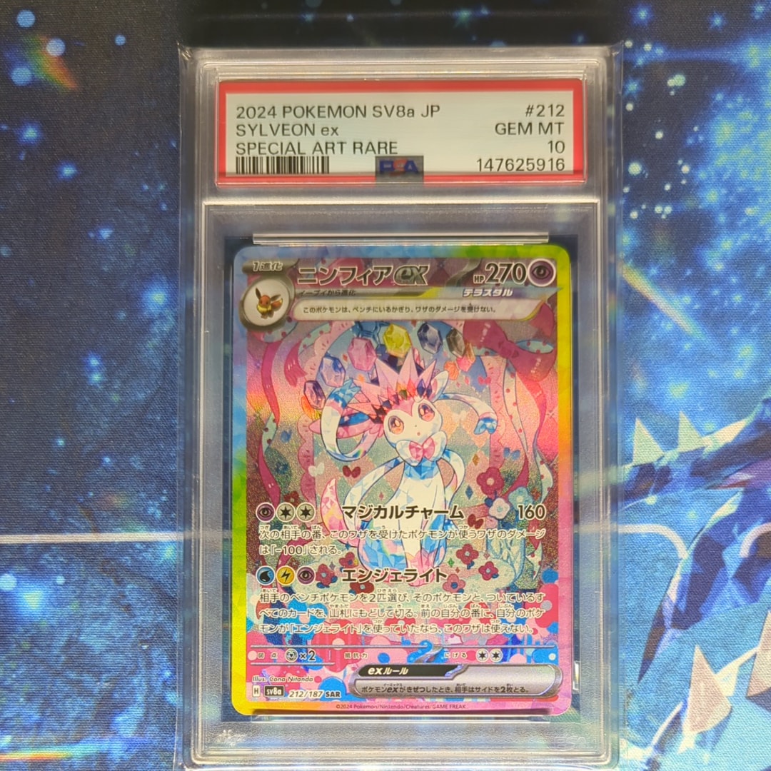最安値 【PSA10】 ニンフィアex sar テラスタルフェスの通販はau