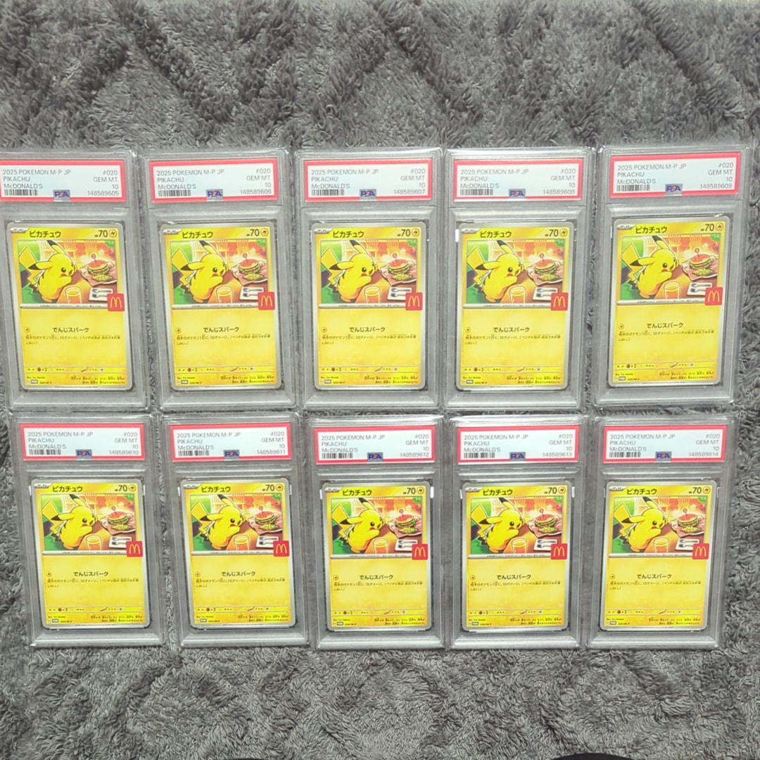 ピカチュウ P [M-P 020](プロモカードパック「マクドナルド ハッピーセット2025」)