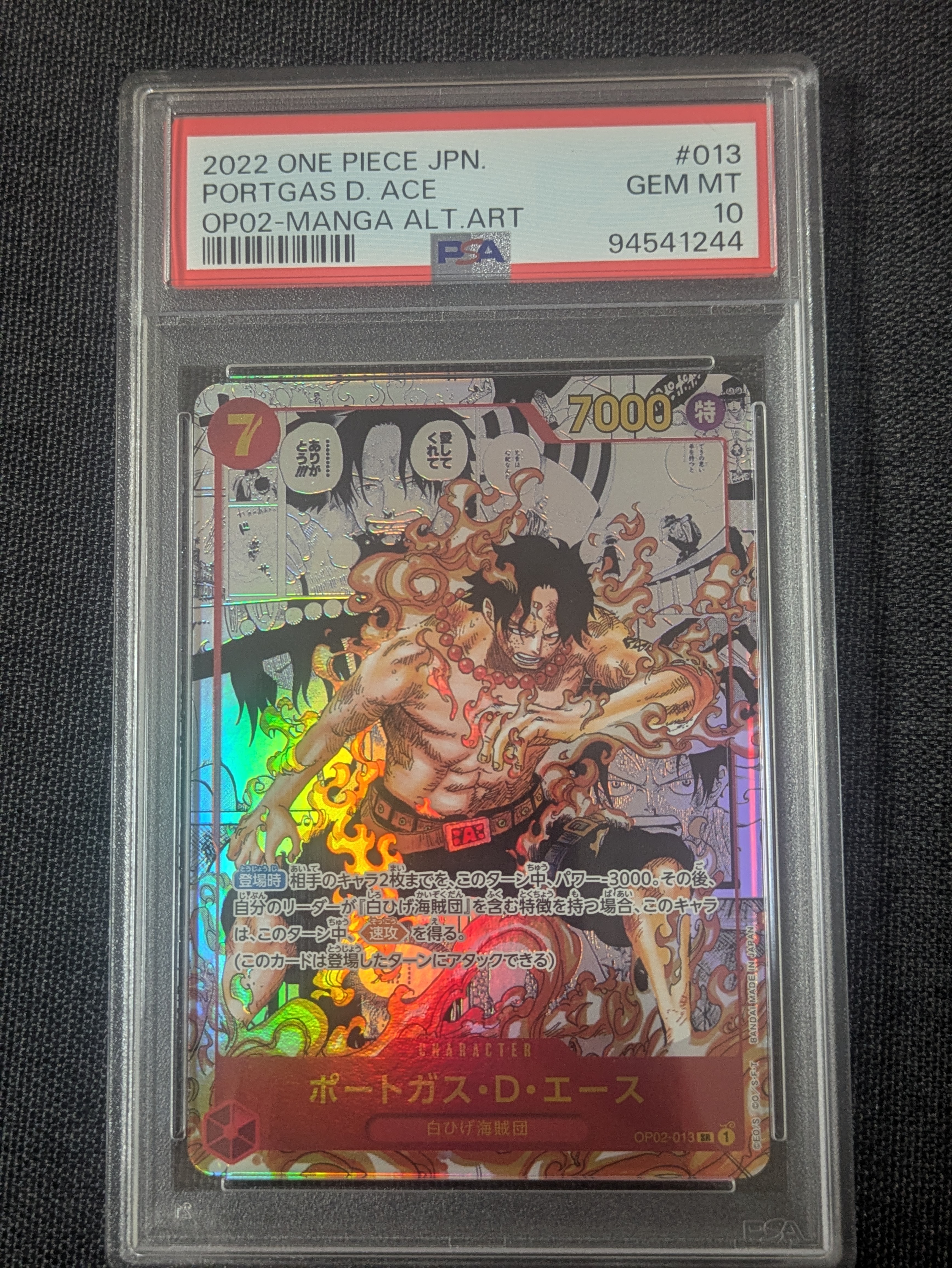 ポートガス・D・エース SR-SP (コミパラ) [OP02-013](ブースターパック「頂上決戦」)