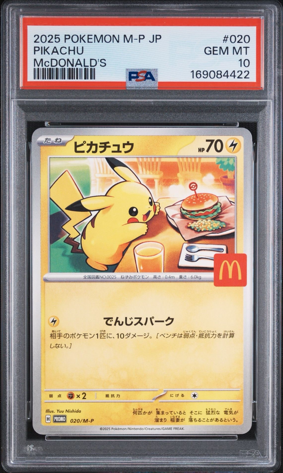 【PSA10 】ピカチュウ マクドナルド プロモ 020/M-P PSA10】ピカチュウ P [M-P 020](プロモカードパック「マクドナルド