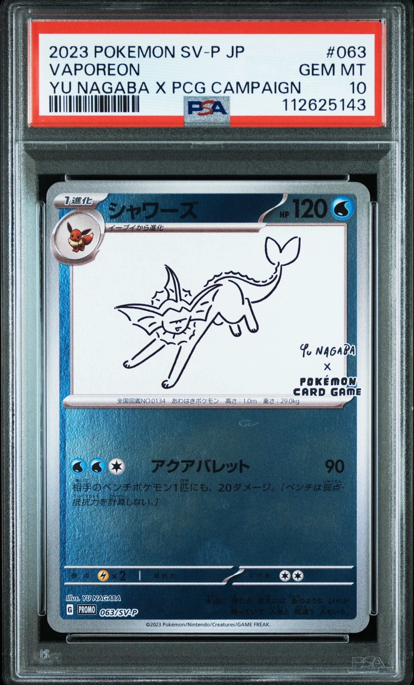 PSA10】シャワーズ: プロモ [SV-P 063](「YU NAGABA×ポケモンカード
