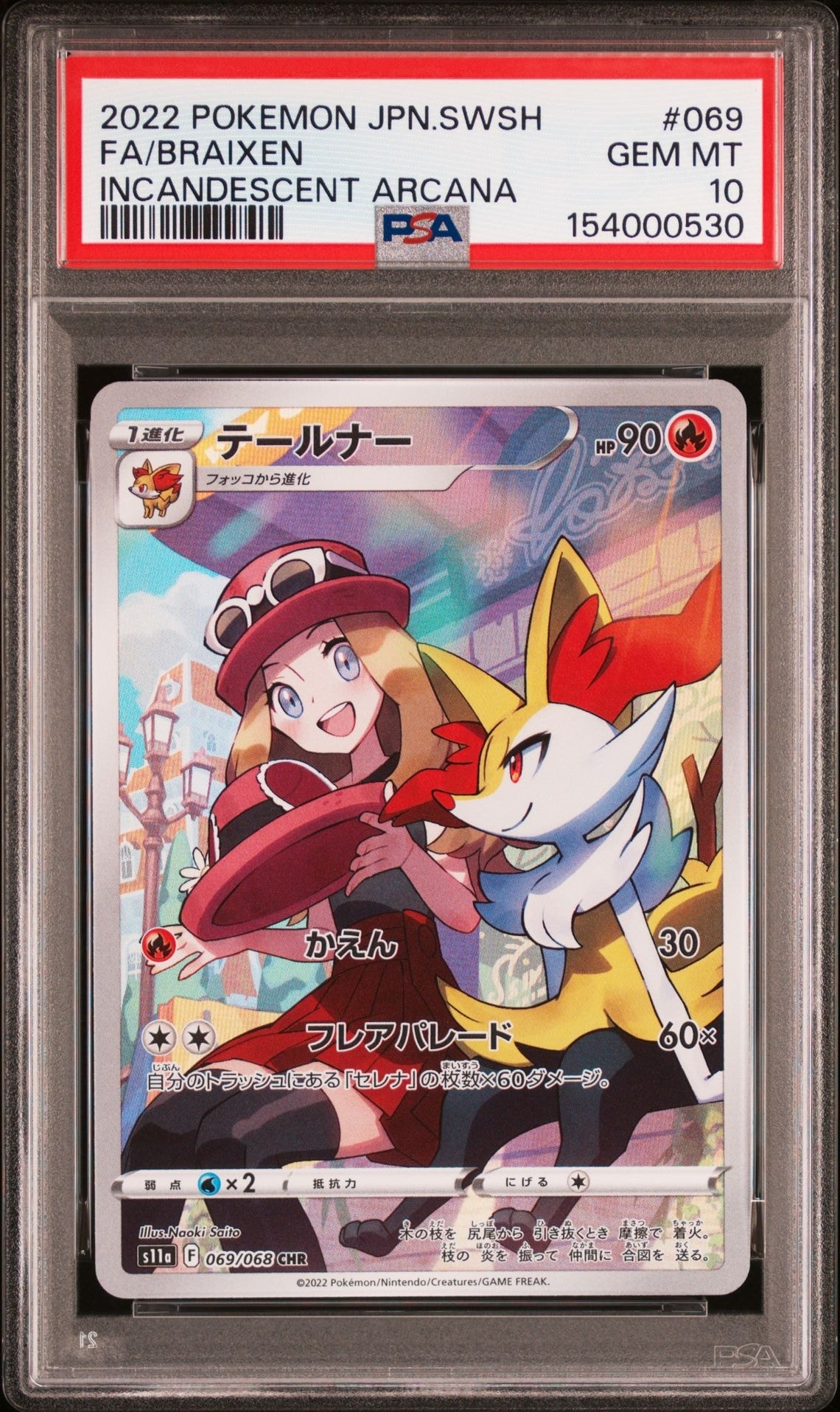 Braixen CHR[s11a 069/068](Enhanced Expansion"Silver Tempest")