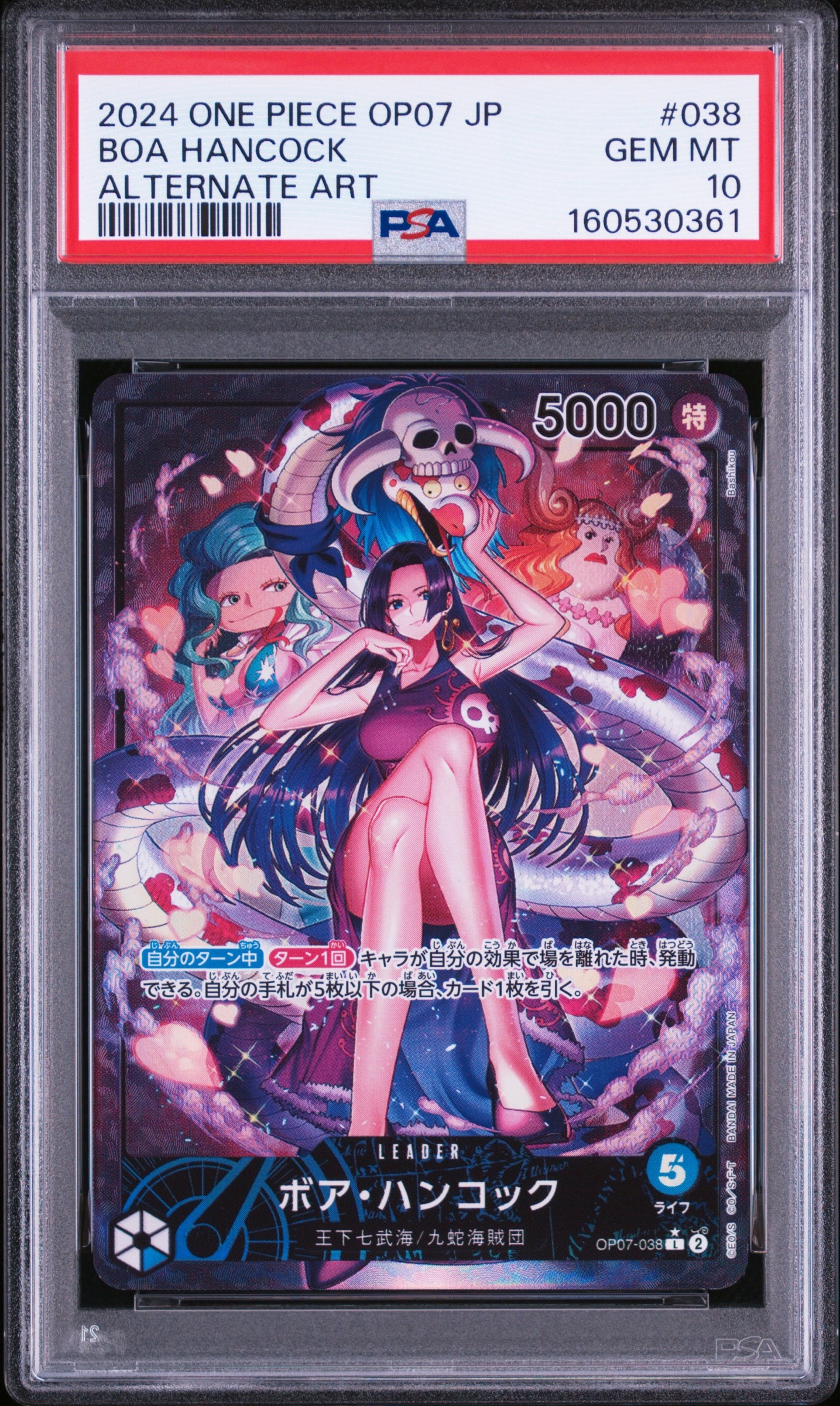 Boa Hancock L-P [OP07-038] (Booster Pack The Future After 500 years)