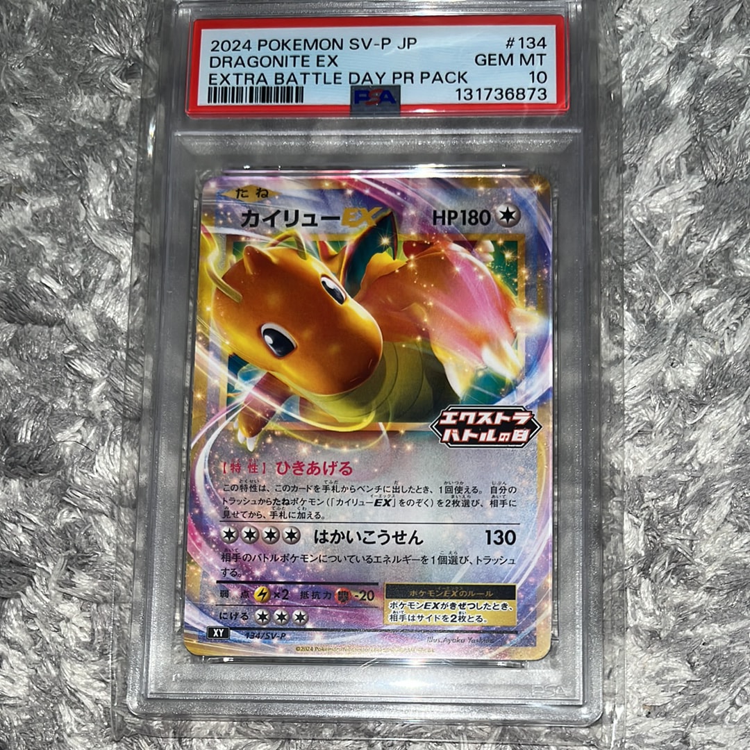 ★PSA10★【カイリューEX/プロモ】DRAGONITE 134/SV-P Dragonite EX - 134/SV-P 134/SV-P Sv-P Promotional Cards Holo
