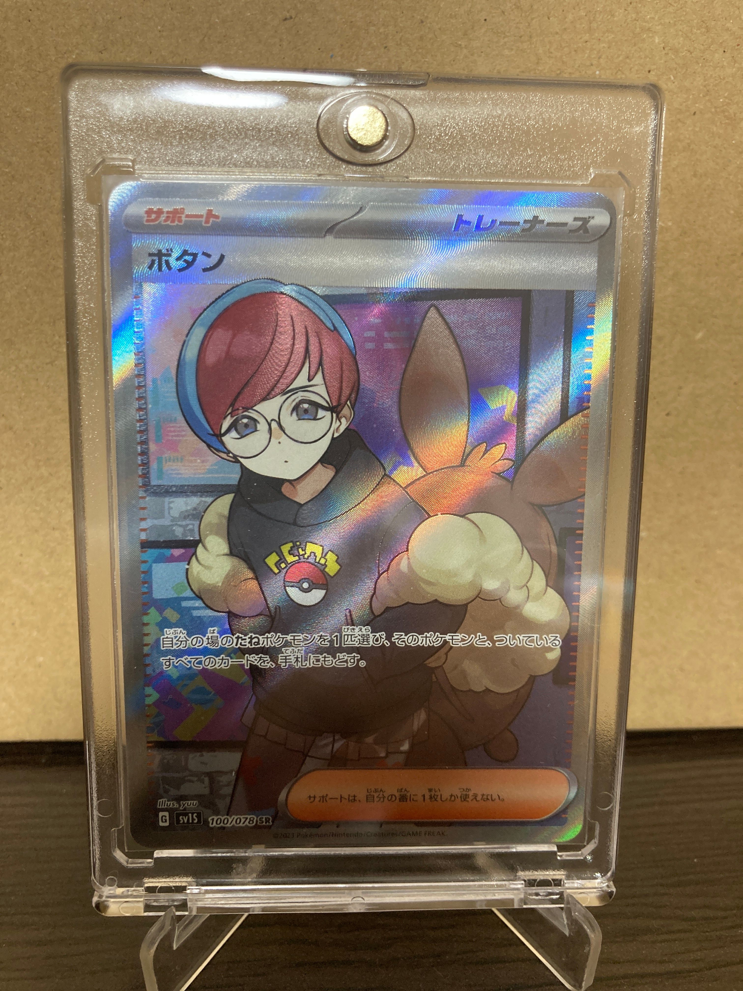 ボタン SR[SV1S 100/078](スカーレット&バイオレット 拡張パック「スカーレットex」)