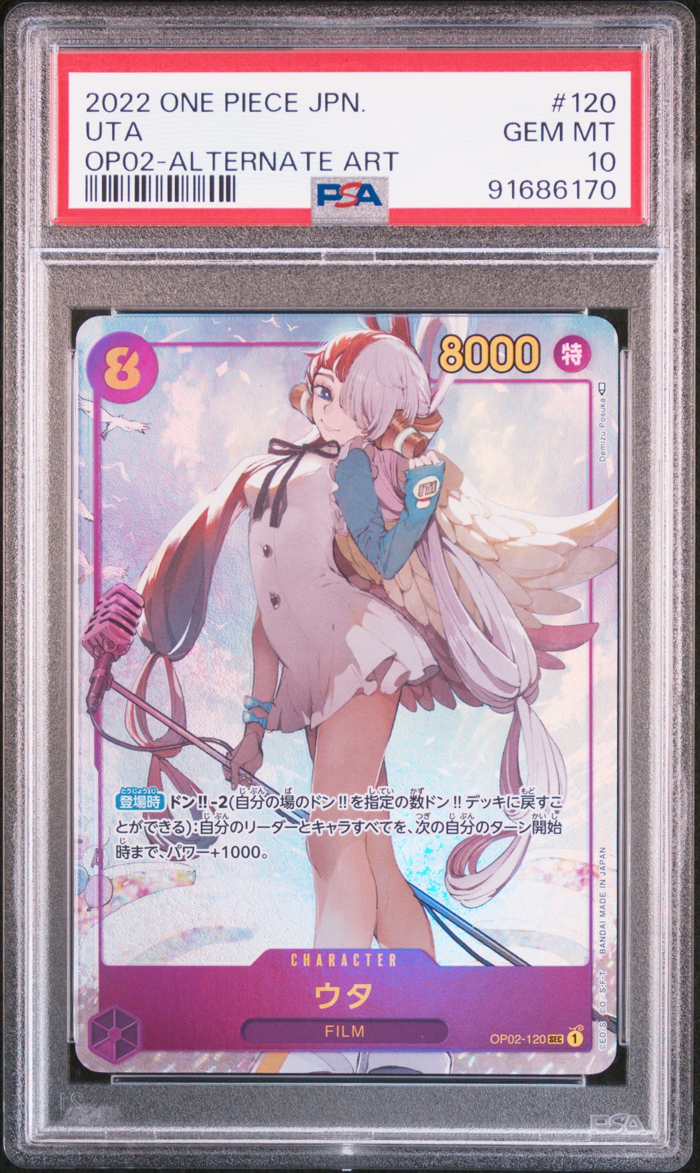 Uta SEC-P [OP02-120] (Booster Pack Final Battle)
