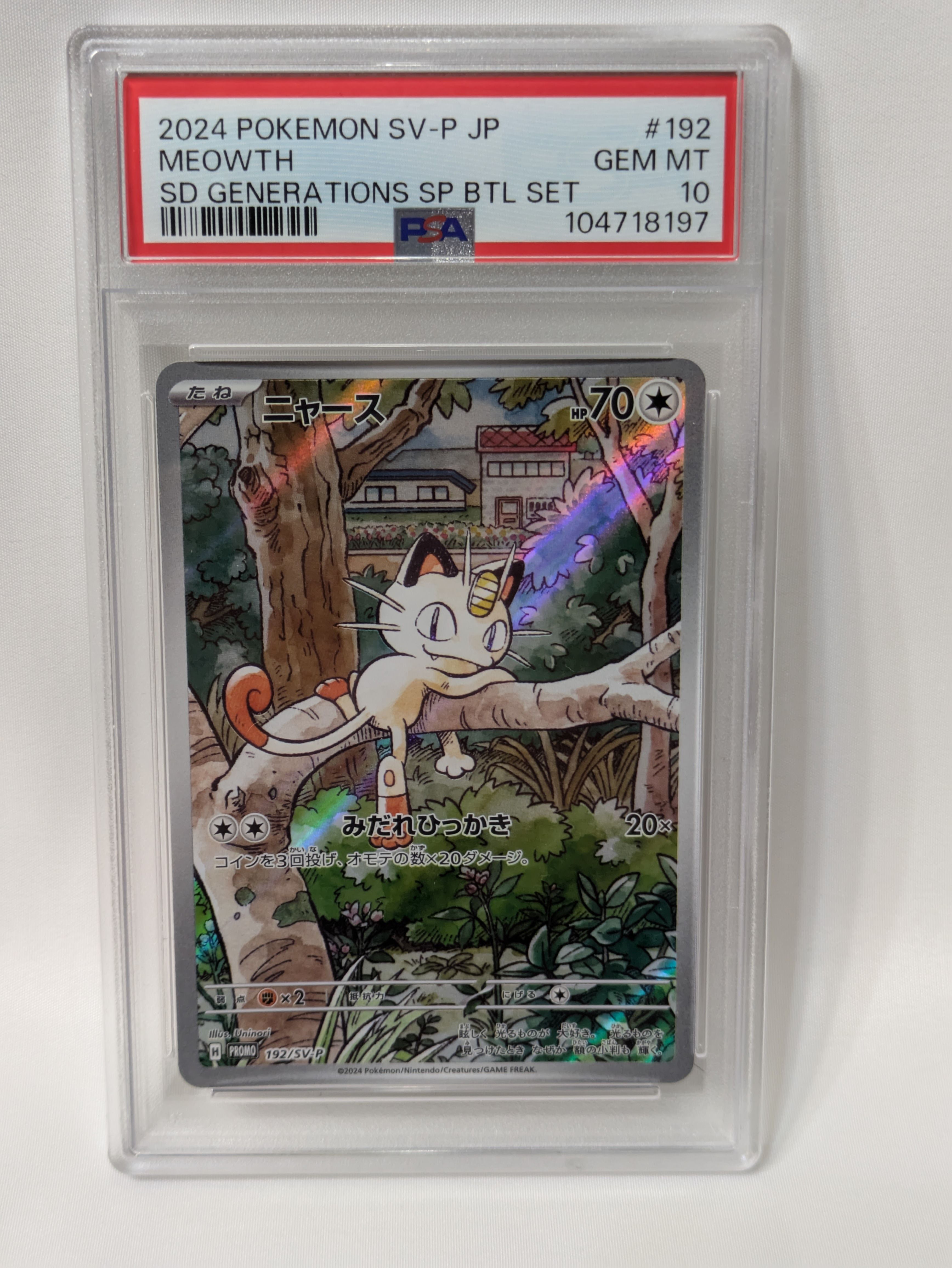 ニャース P [SV-P 192](スタートデッキ Generations「スペシャルバトルセット」)