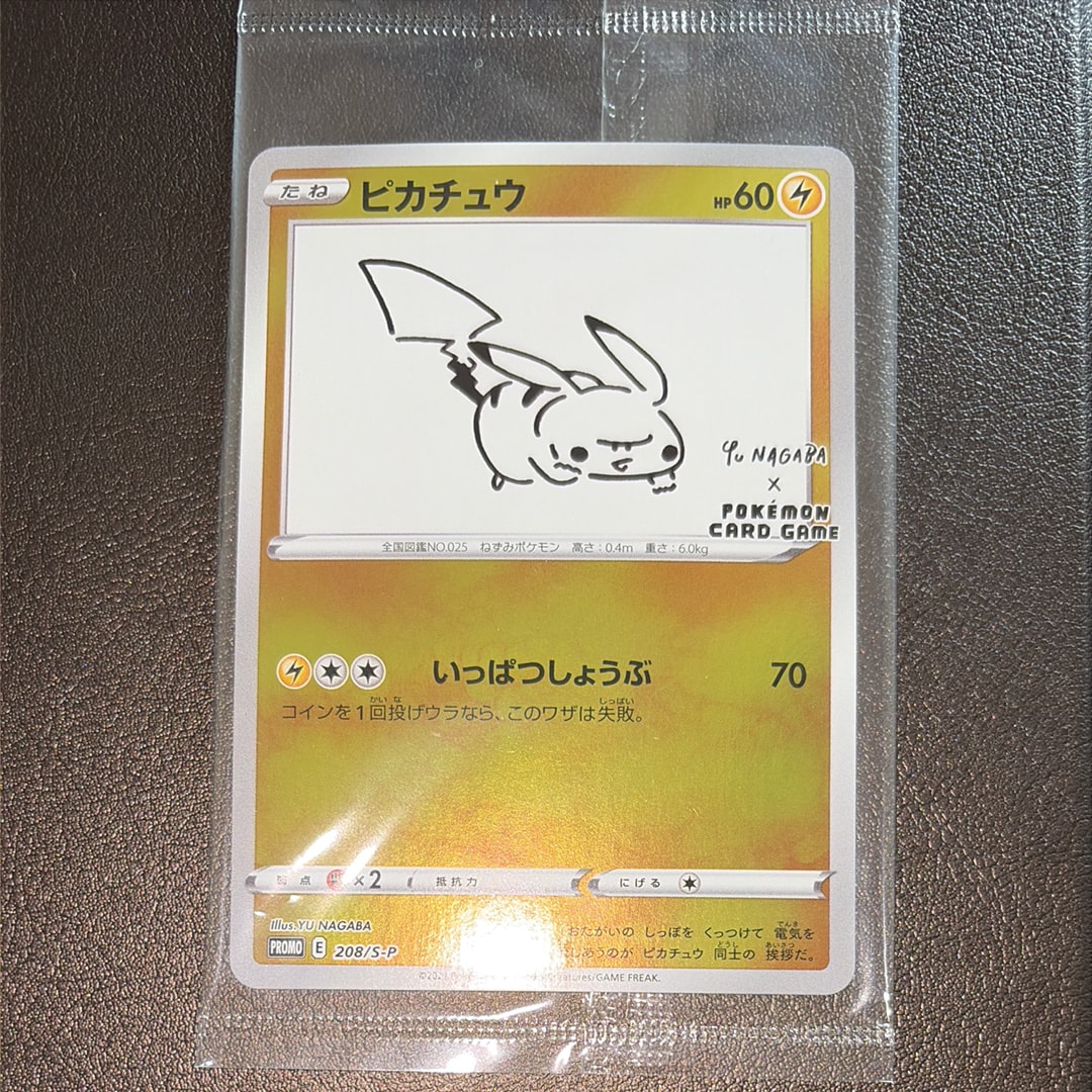 ピカチュウ:プロモ [S-P 208](「YU NAGABA×ポケモンカードゲーム